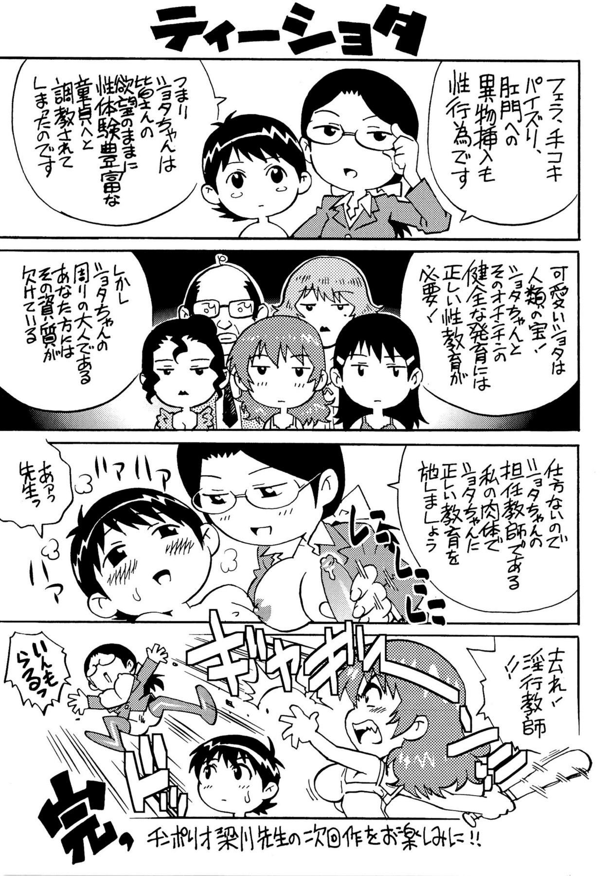 Doutei Lovers - Page 191