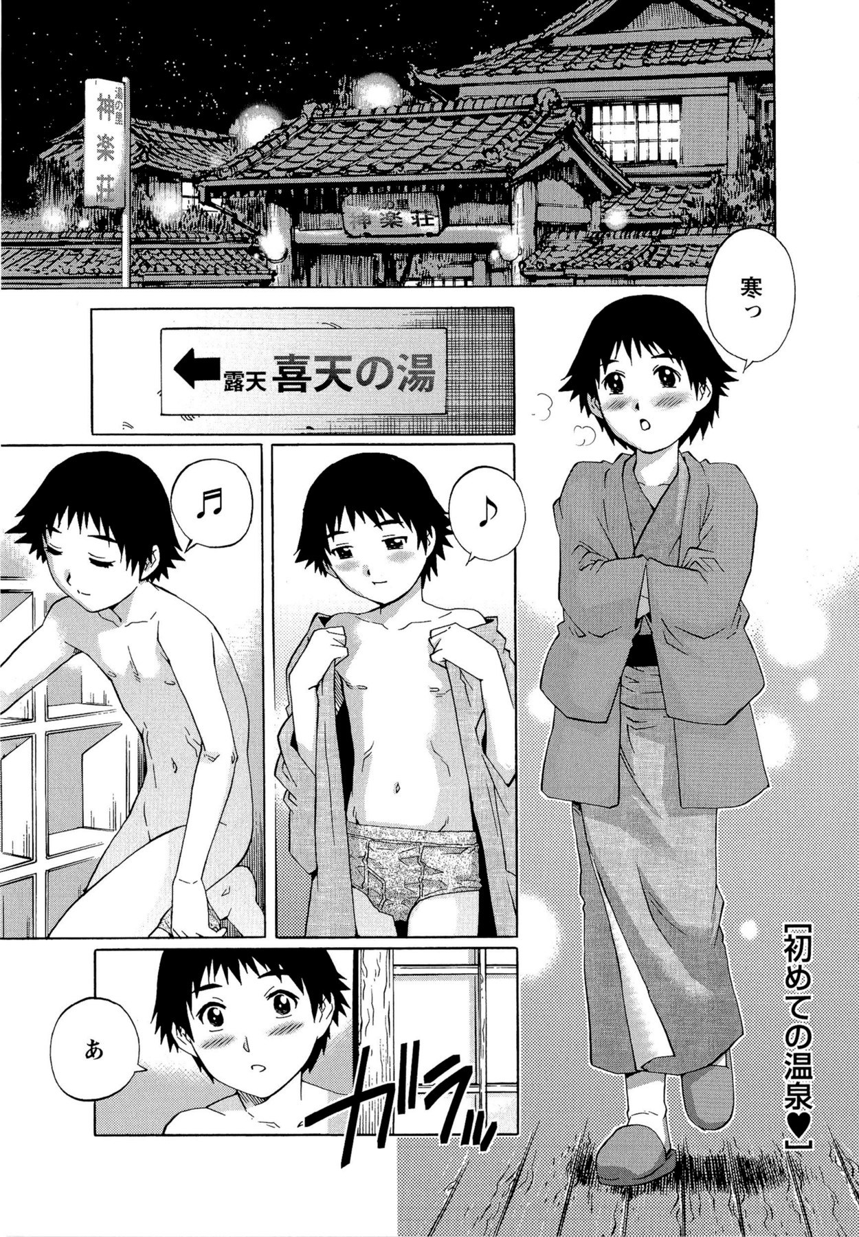 Doutei Lovers - Page 21