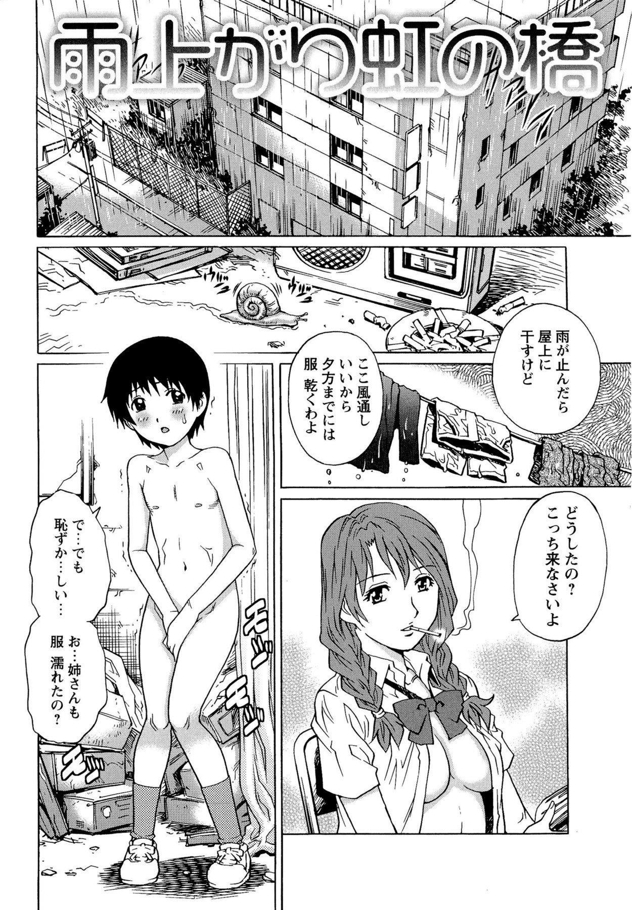 Doutei Lovers - Page 58