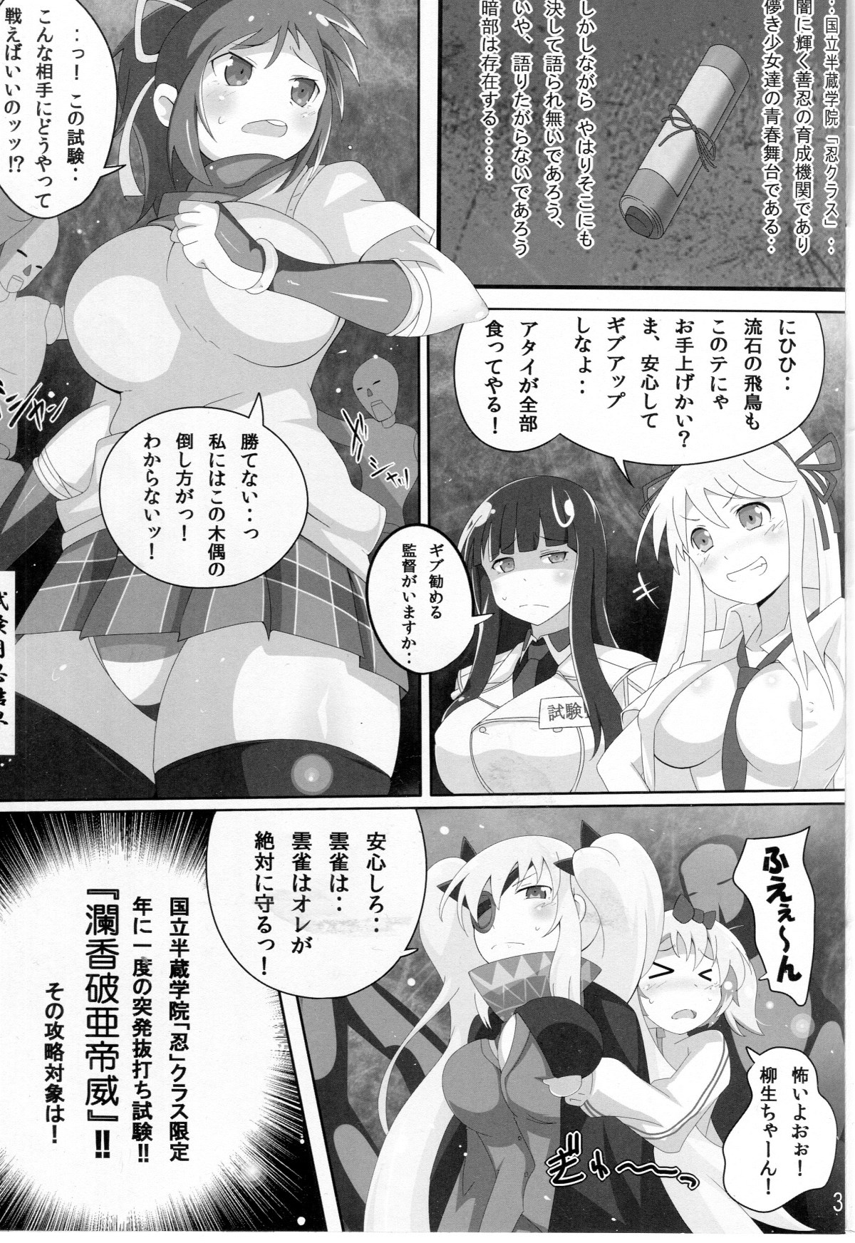 Kagura In The Dead - Page 2