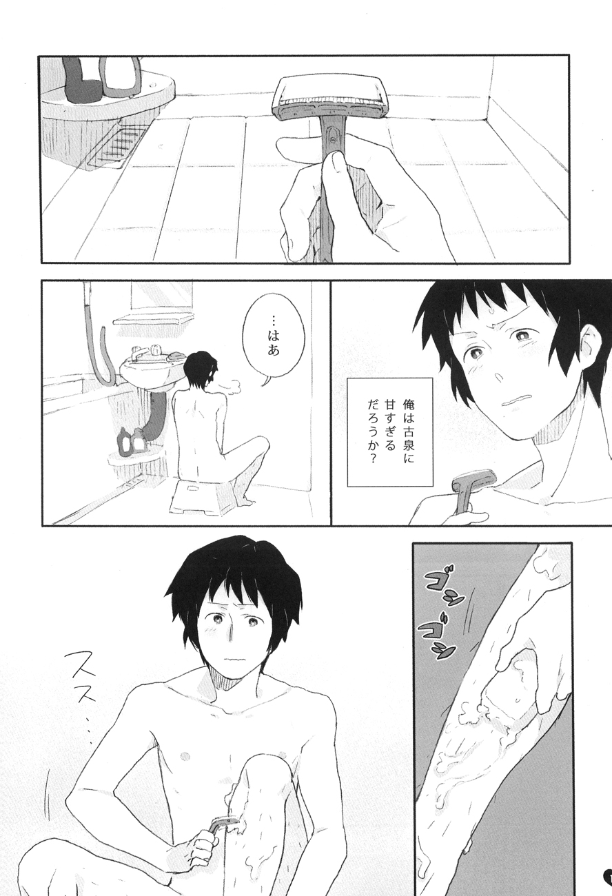 Kyon to manabu meido nyuumon kiso hen - Page 9