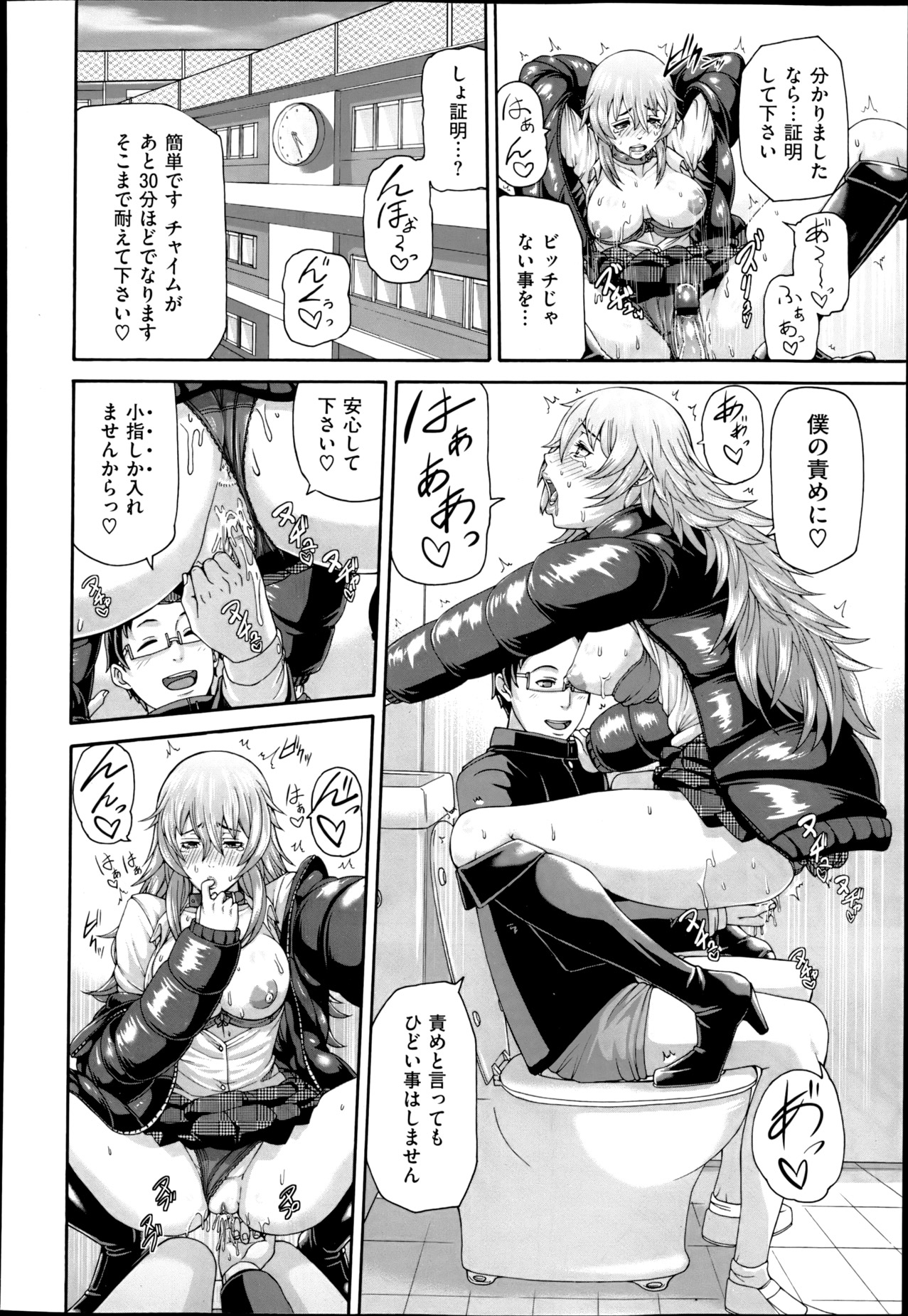 Mesu Kano Ch.1-2 - Page 16