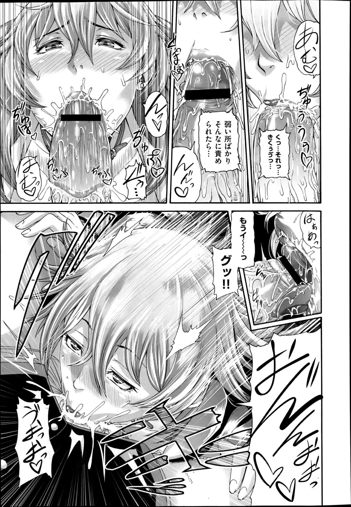 Mesu Kano Ch.1-2 - Page 9