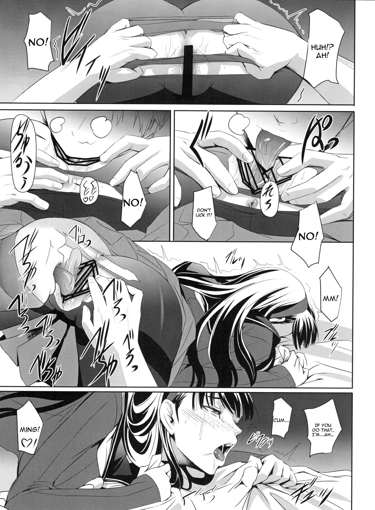 Mayonaka Yukiko - Page 10