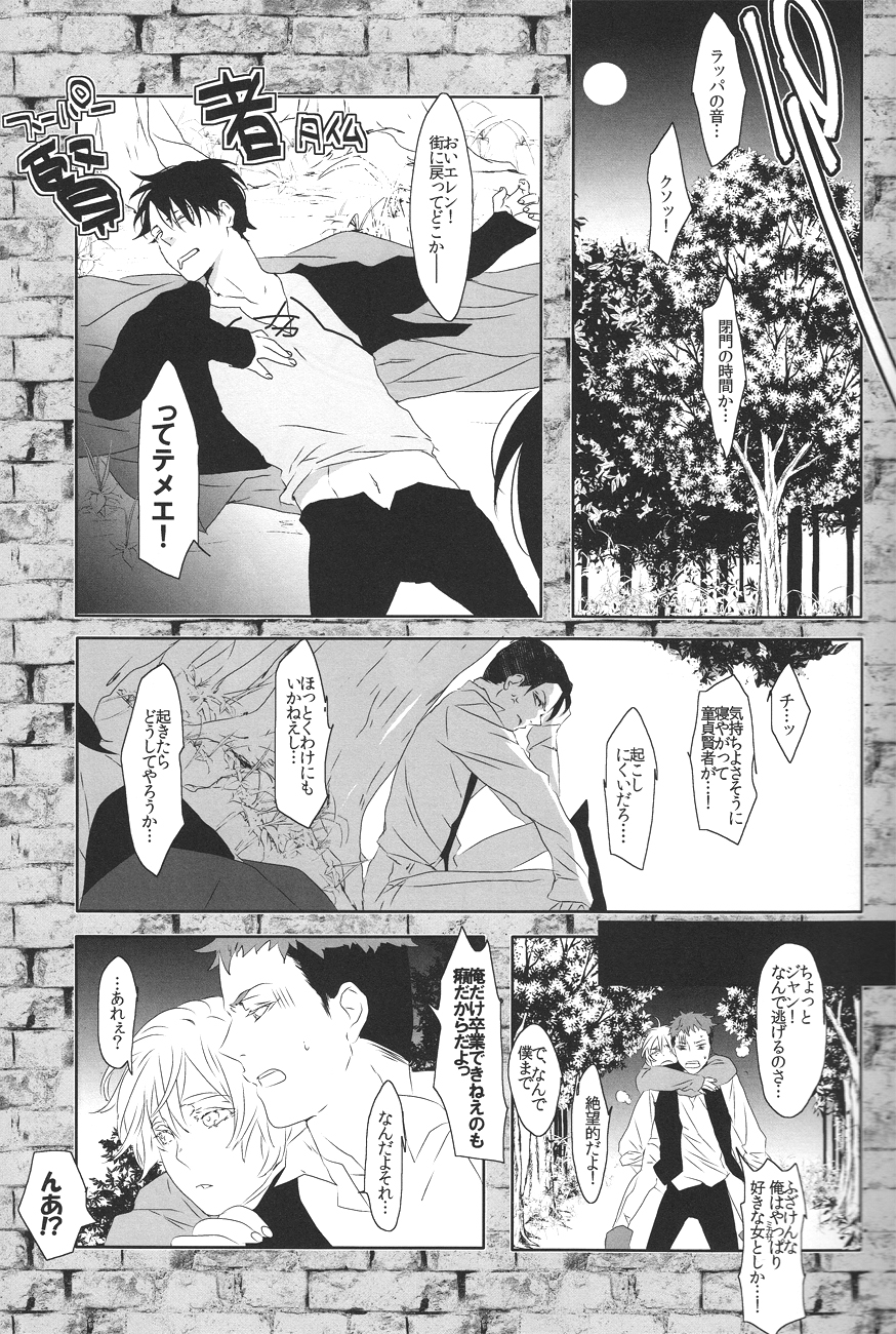 Doutei o Sasageyo! - Page 16