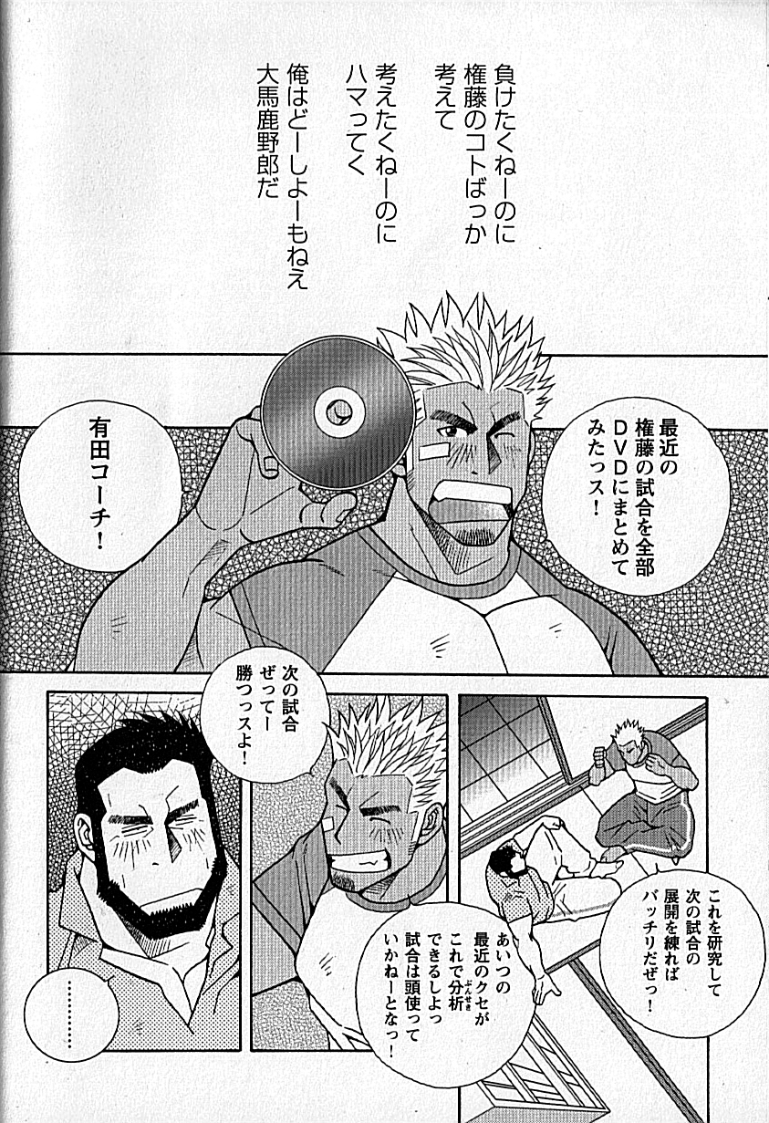 LOVING HEART - Kazuhide Ichikawa - Page 13