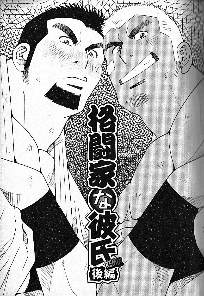 LOVING HEART - Kazuhide Ichikawa - Page 30