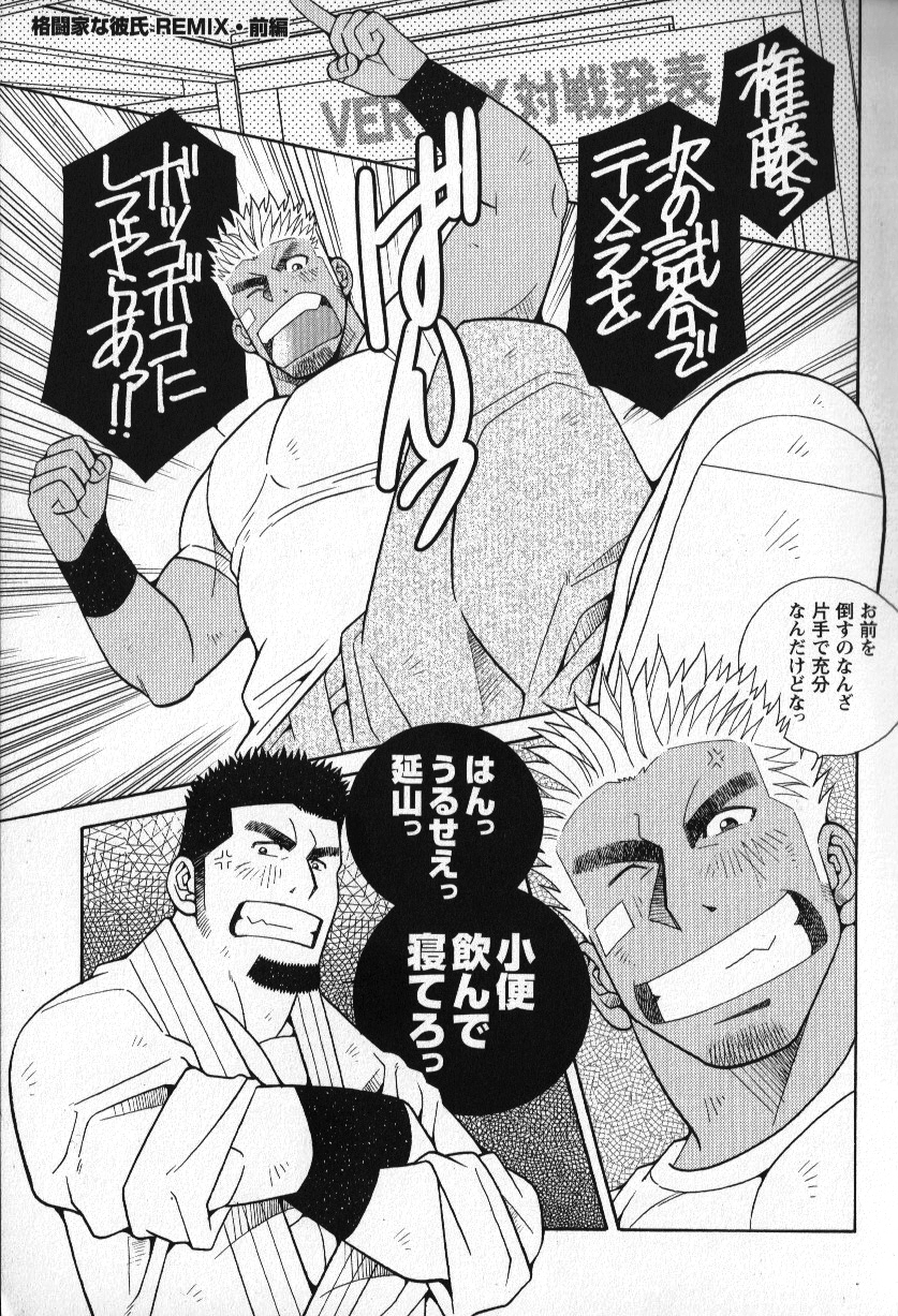 LOVING HEART - Kazuhide Ichikawa - Page 4