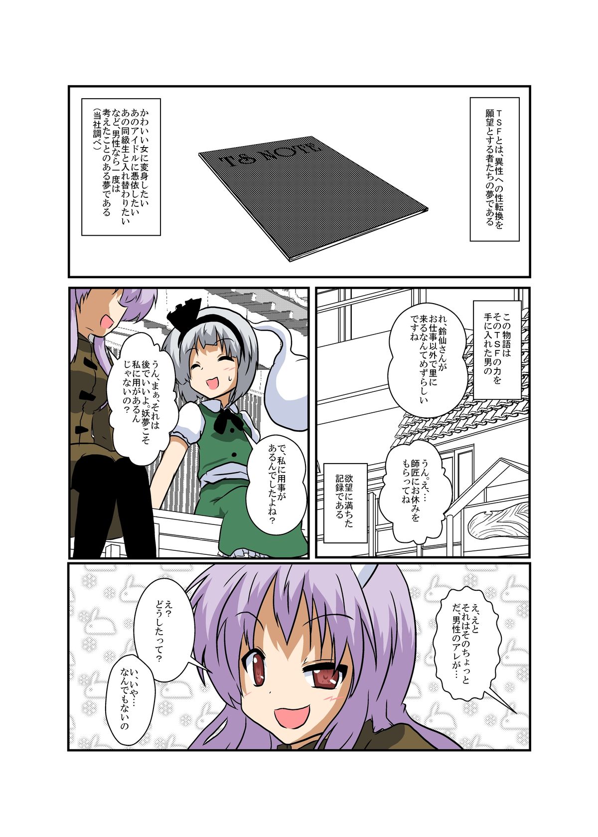 Preview page 4