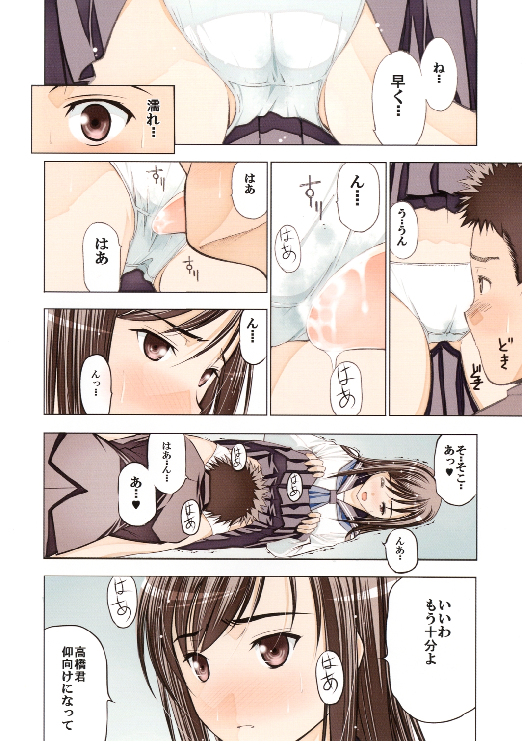 Un etudiant de la fille - Page 18