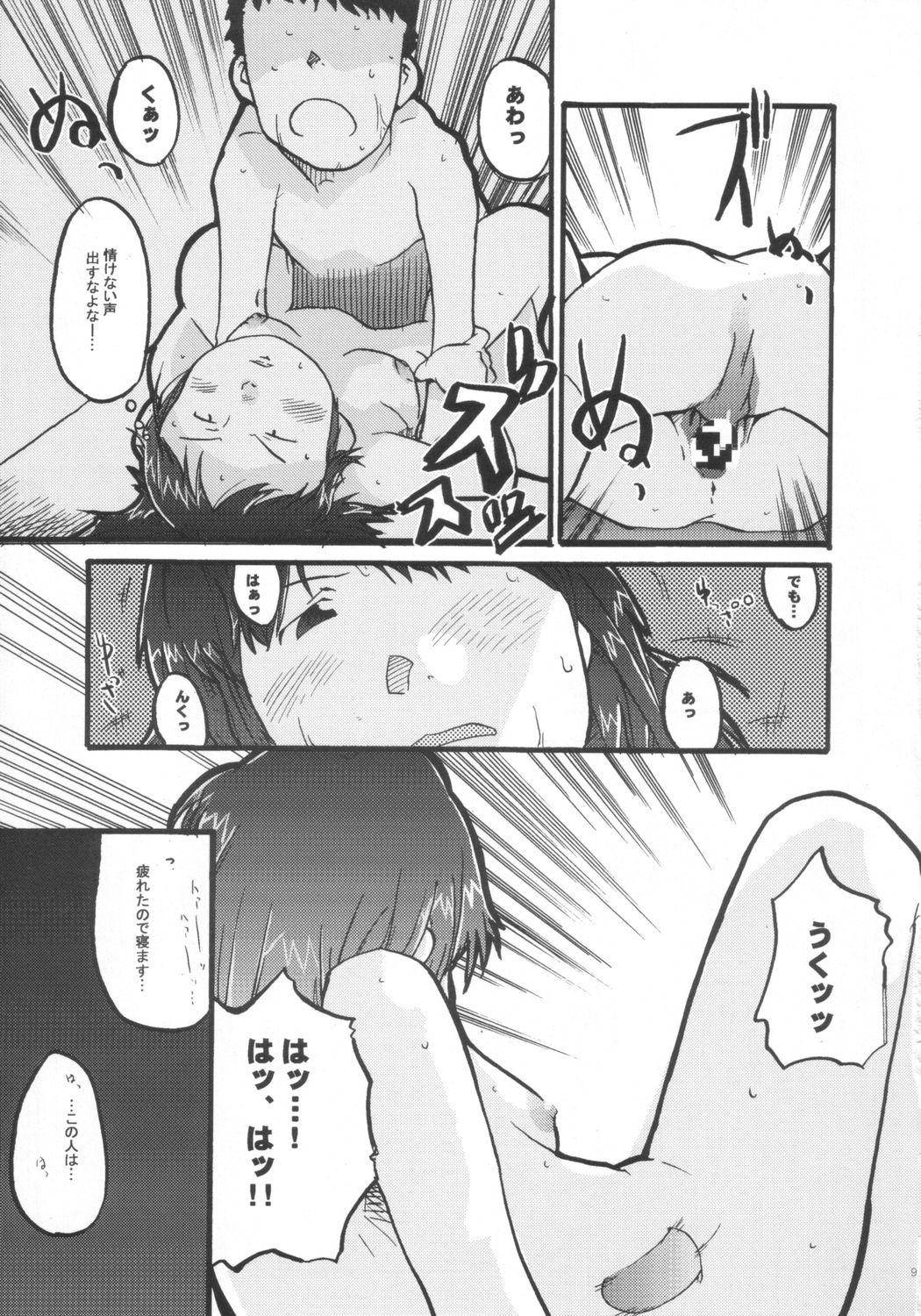 Preview page 8