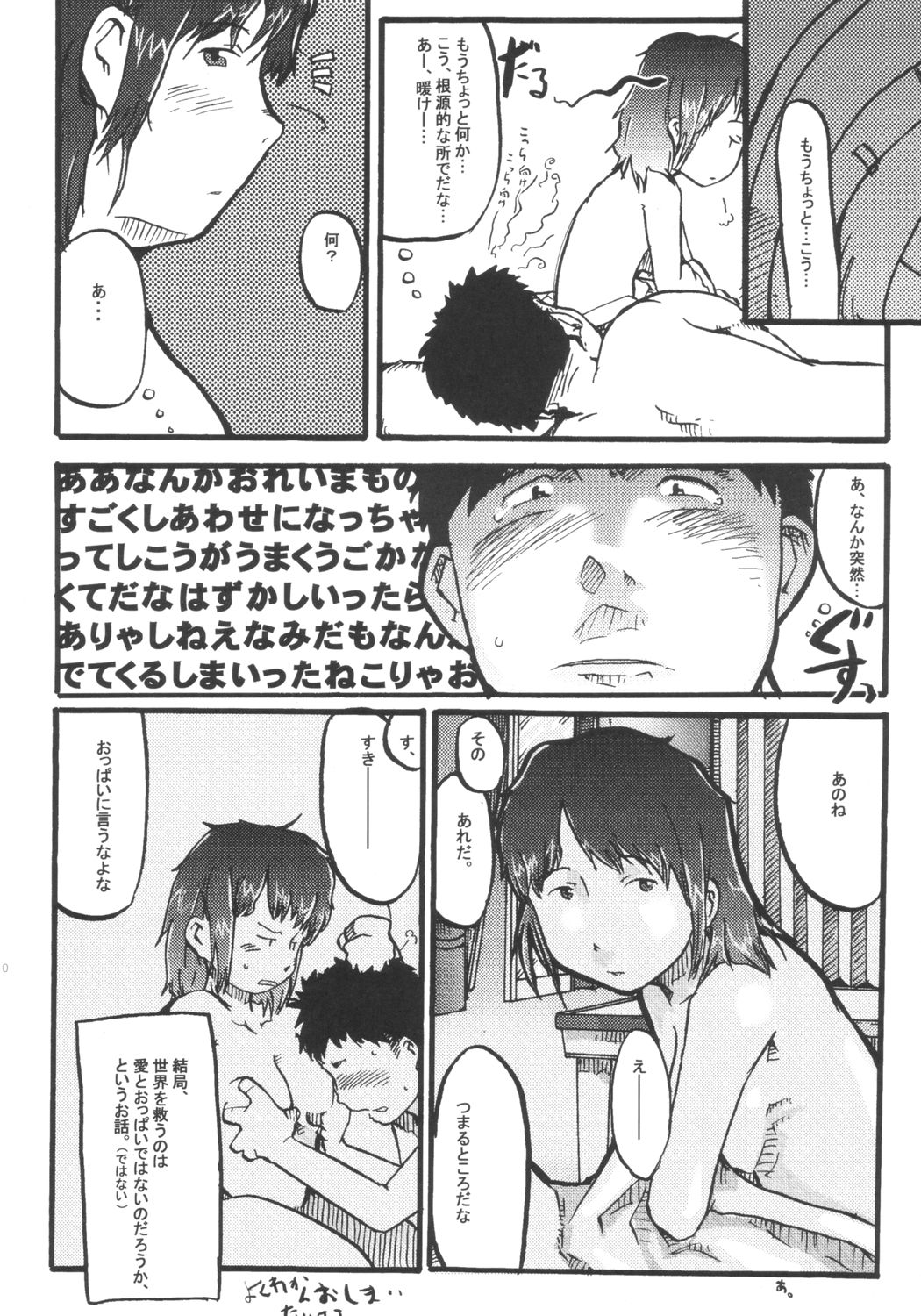 Aoi Sora Daisuki Onnanohito Motto Daisuki - Page 9