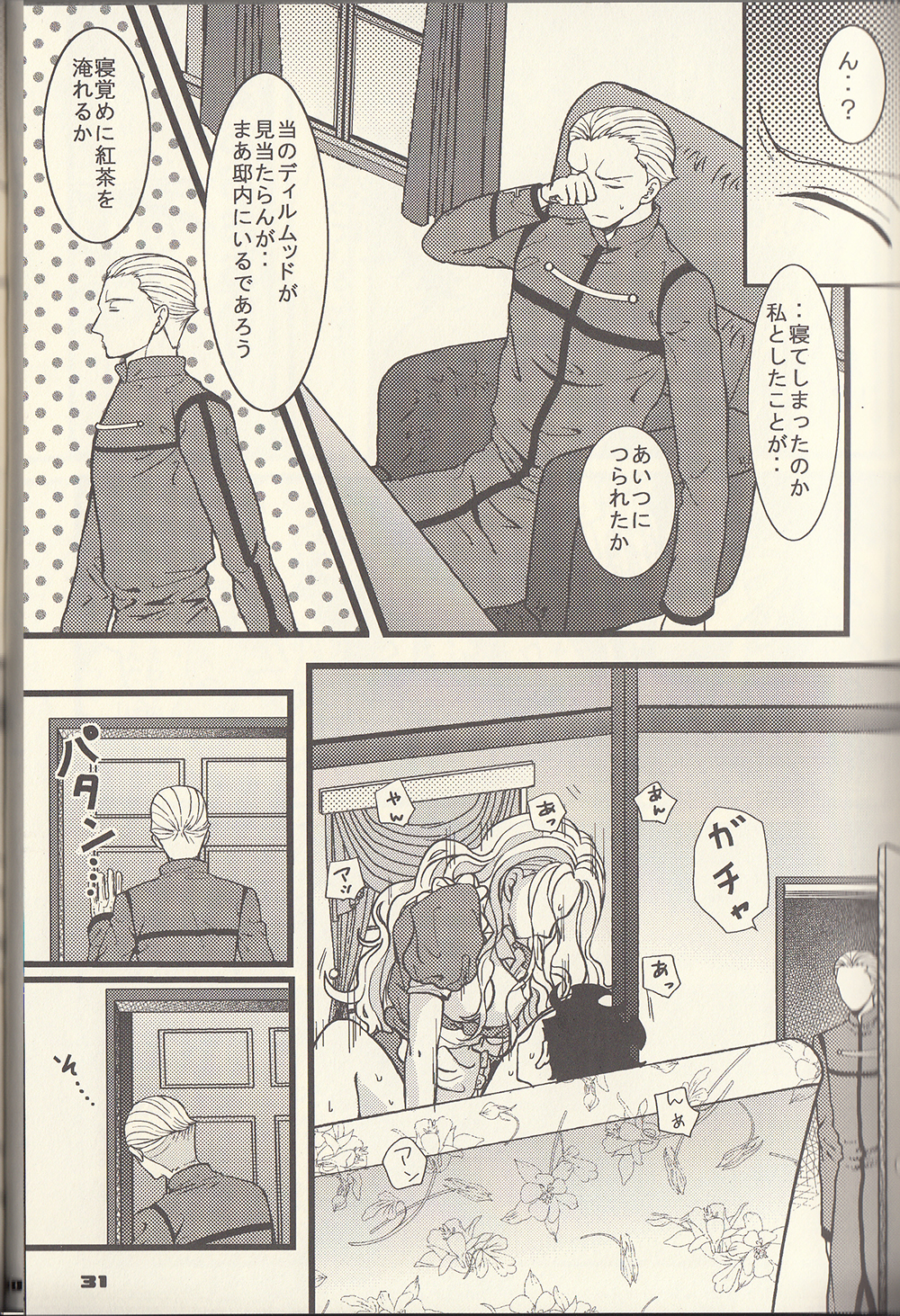 Adolescent Love Affair - Page 13