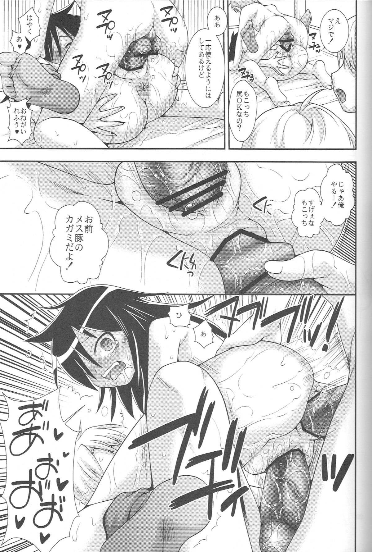 Mokocchi no Tomodachi Nikki - Page 18