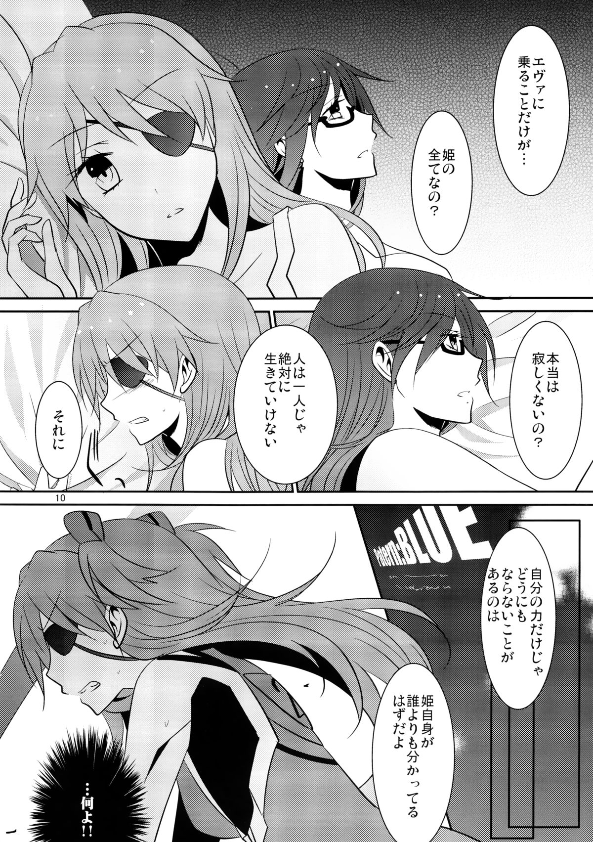 Emotional Connection - Page 11