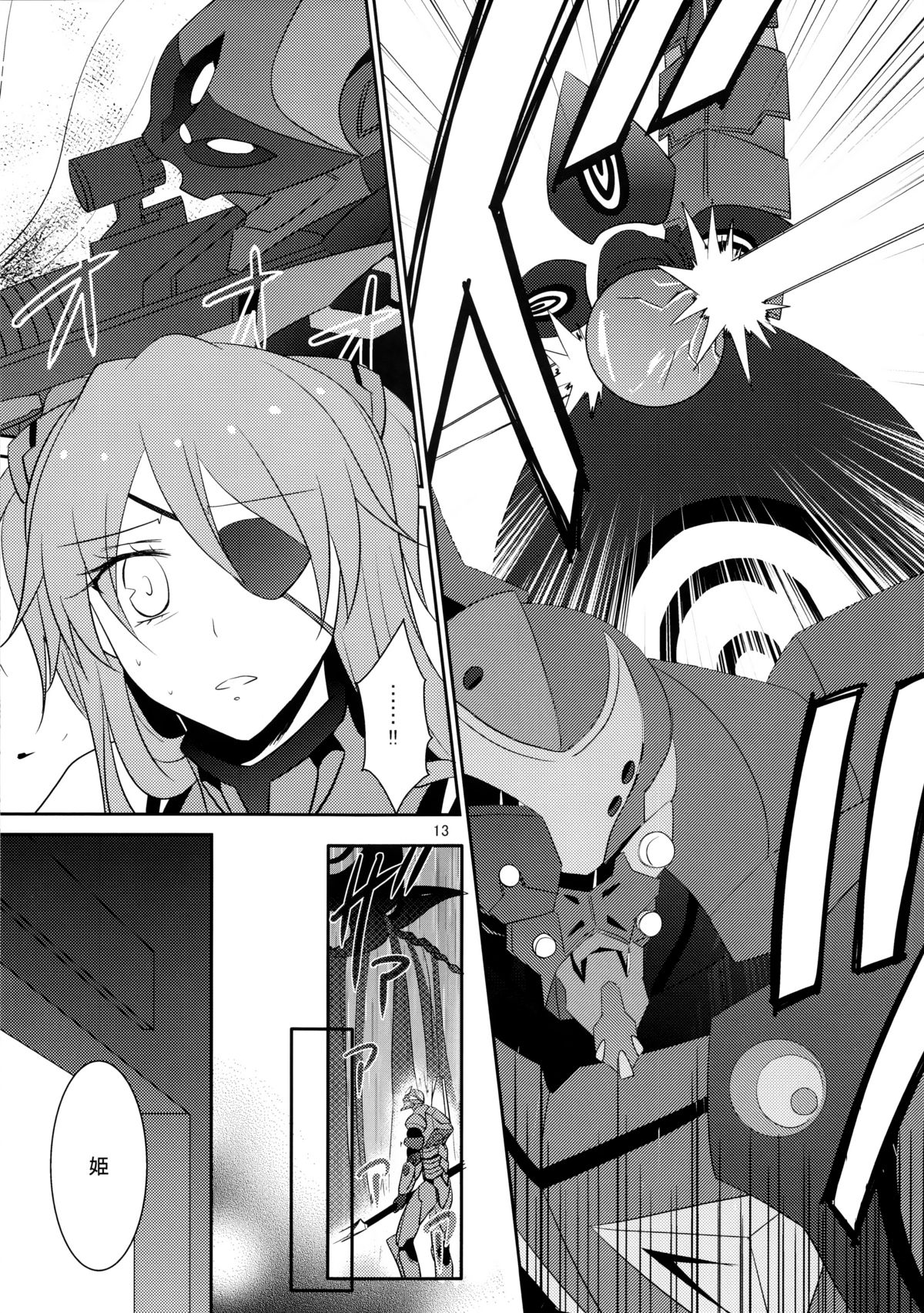 Emotional Connection - Page 14