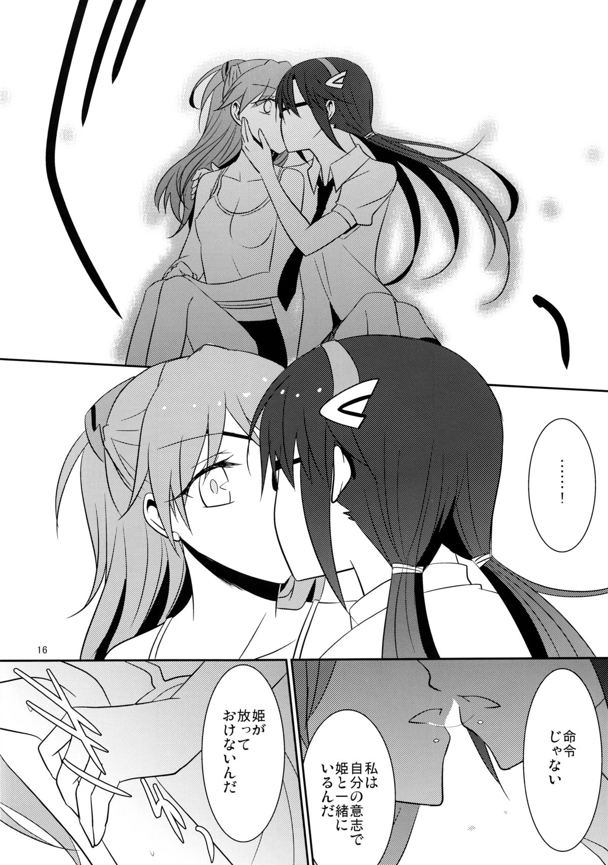 Emotional Connection - Page 17