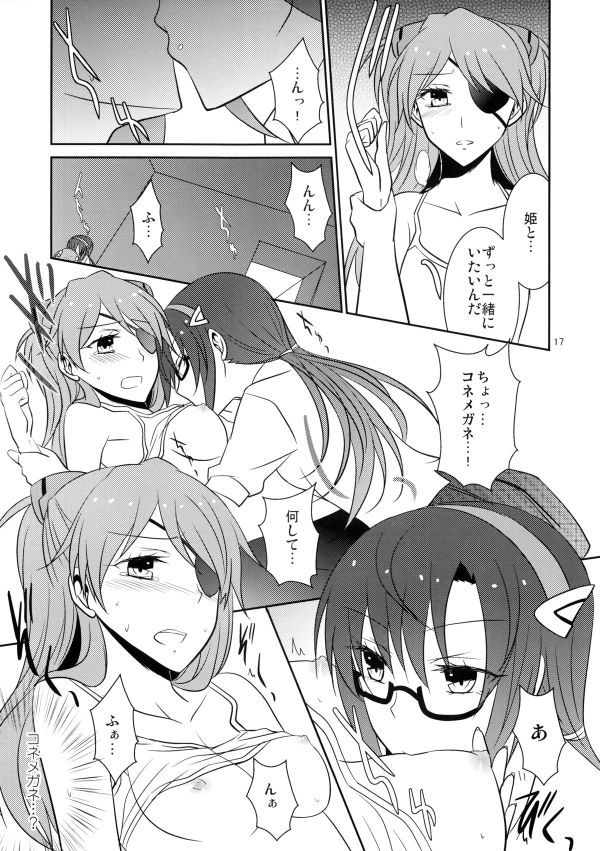 Emotional Connection - Page 18