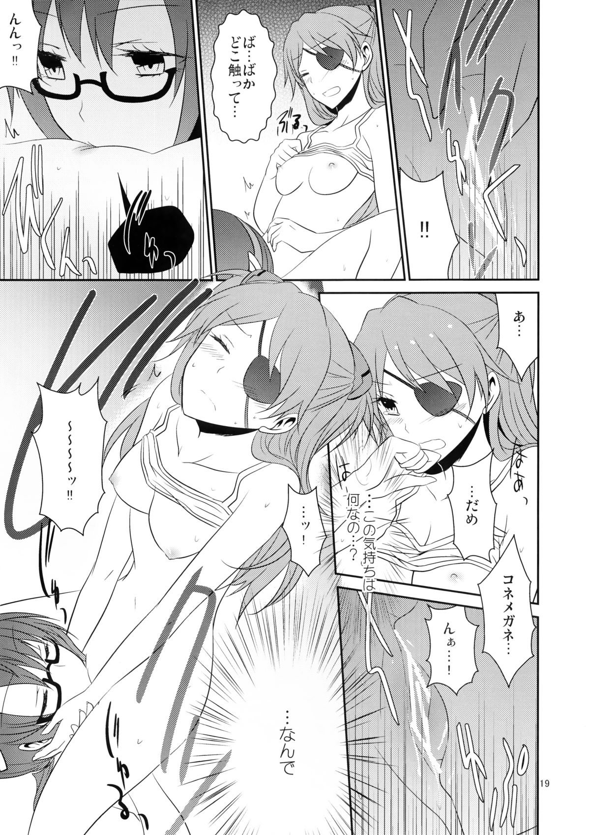 Emotional Connection - Page 20