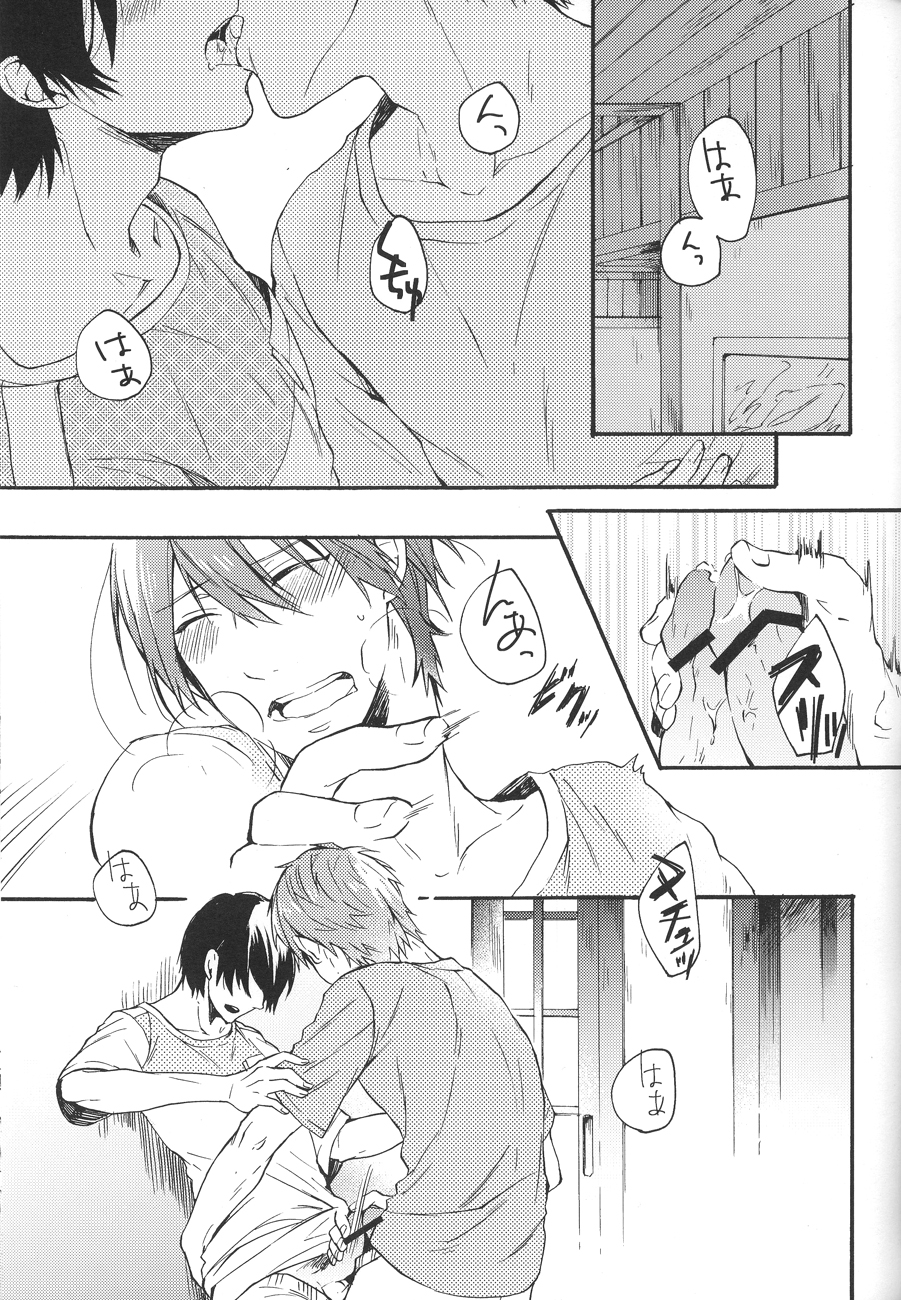 Manatsu no hibi - Page 17