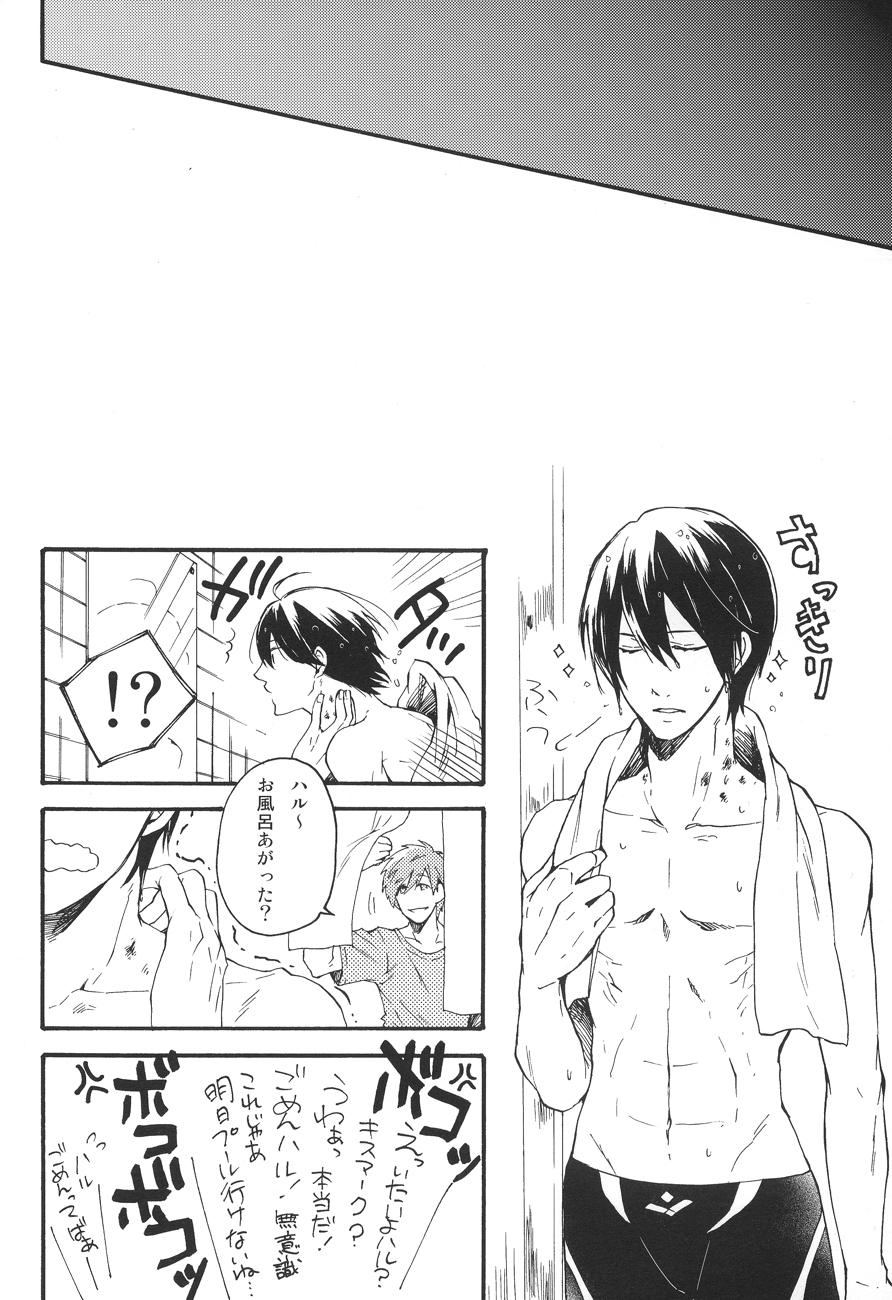 Manatsu no hibi - Page 22