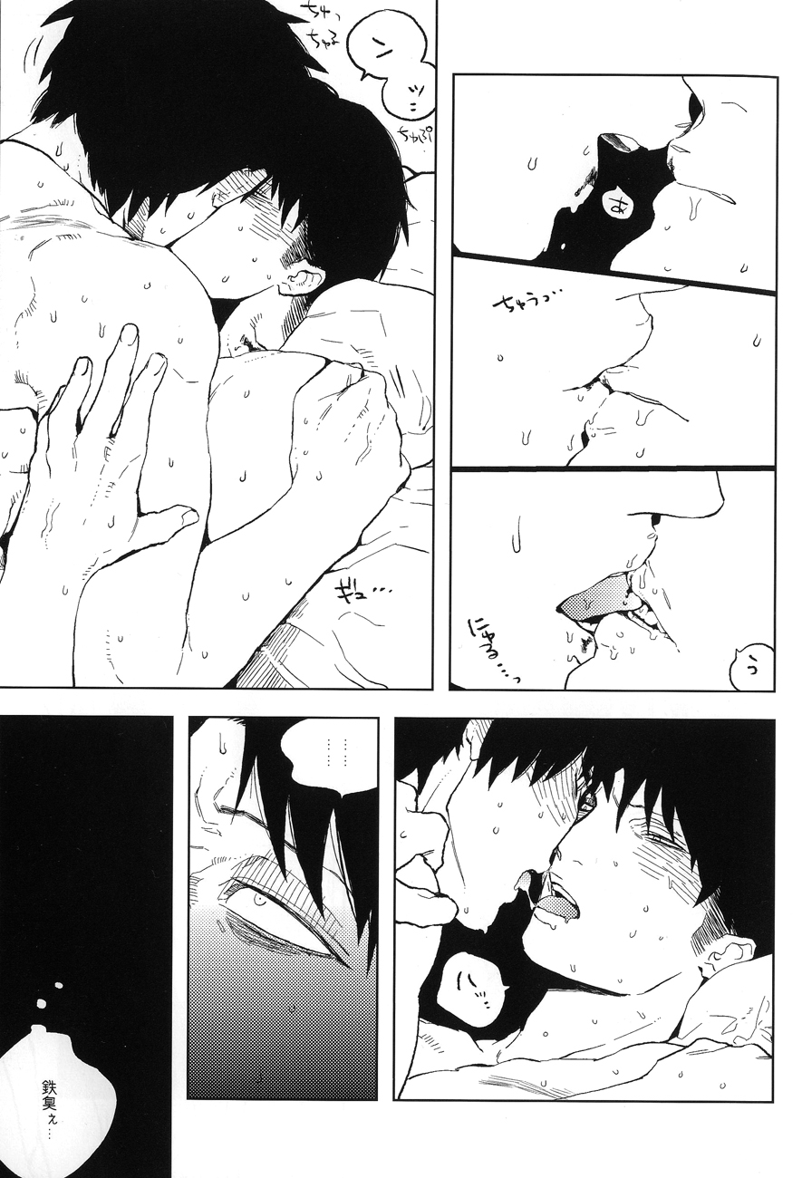 Doro no naka no Orfeu - Page 6