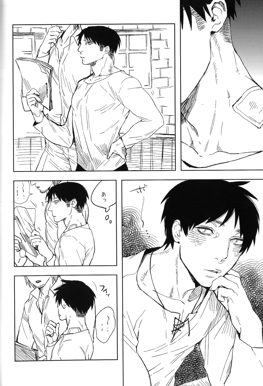 Doro no naka no Orfeu - Page 9
