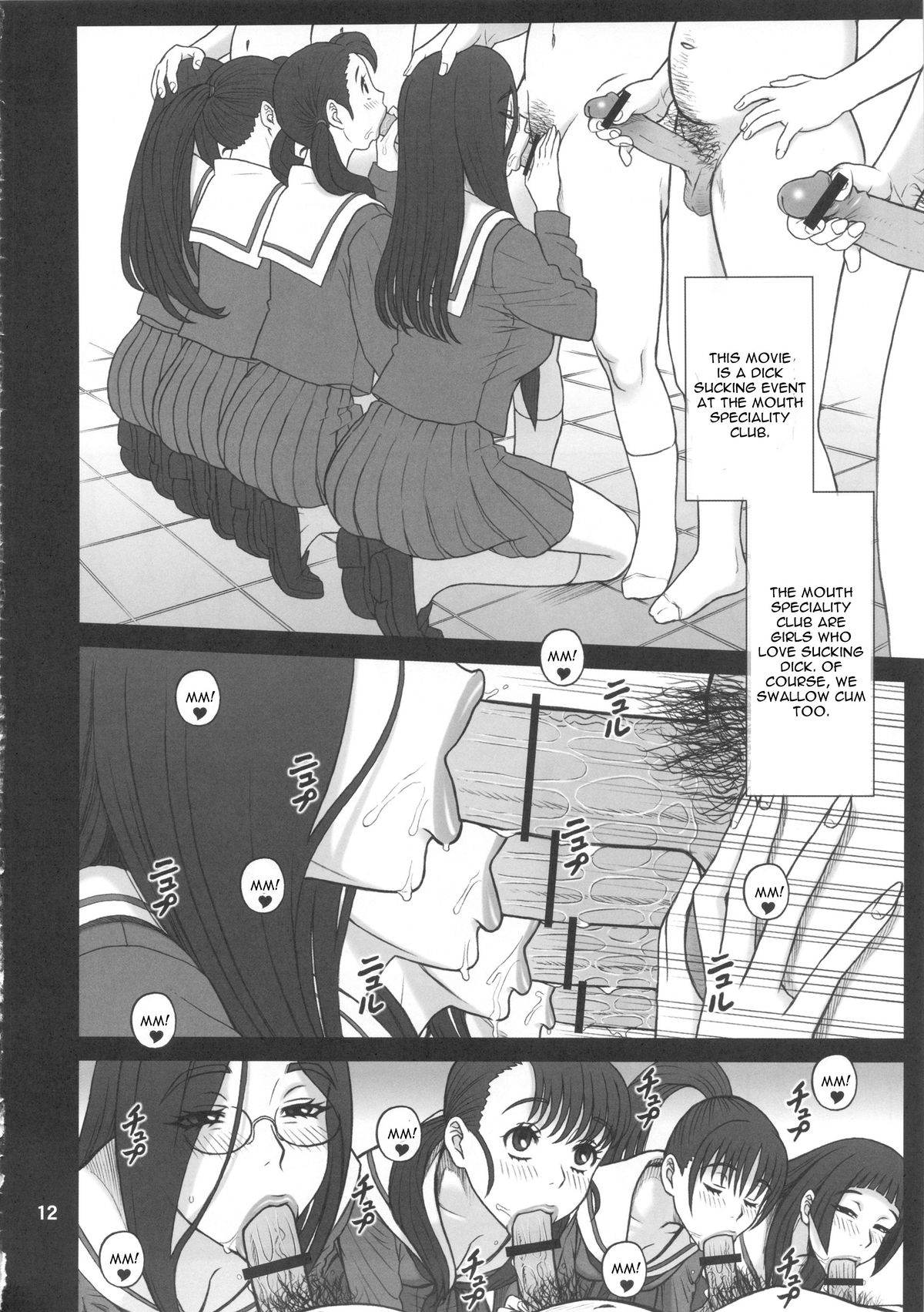 28 Kaiten - Majime Bitch no Shiyou Hou. - Page 11
