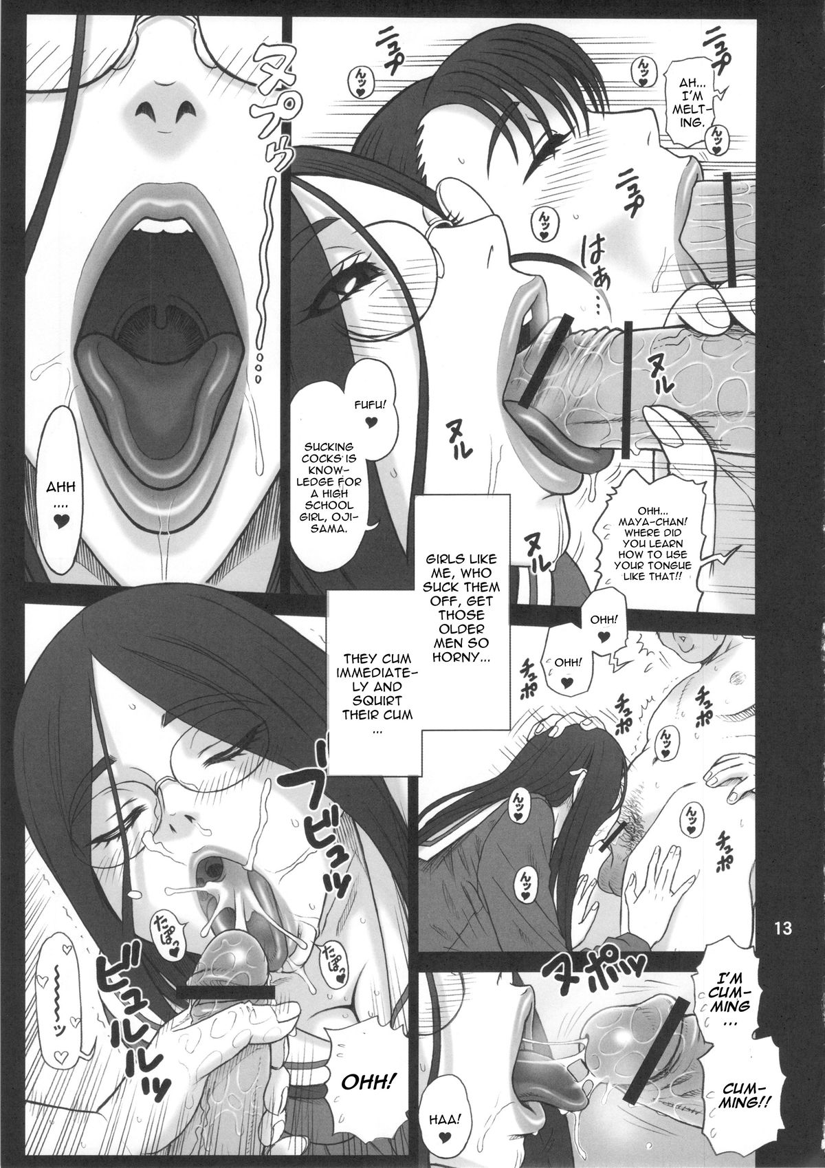 28 Kaiten - Majime Bitch no Shiyou Hou. - Page 12