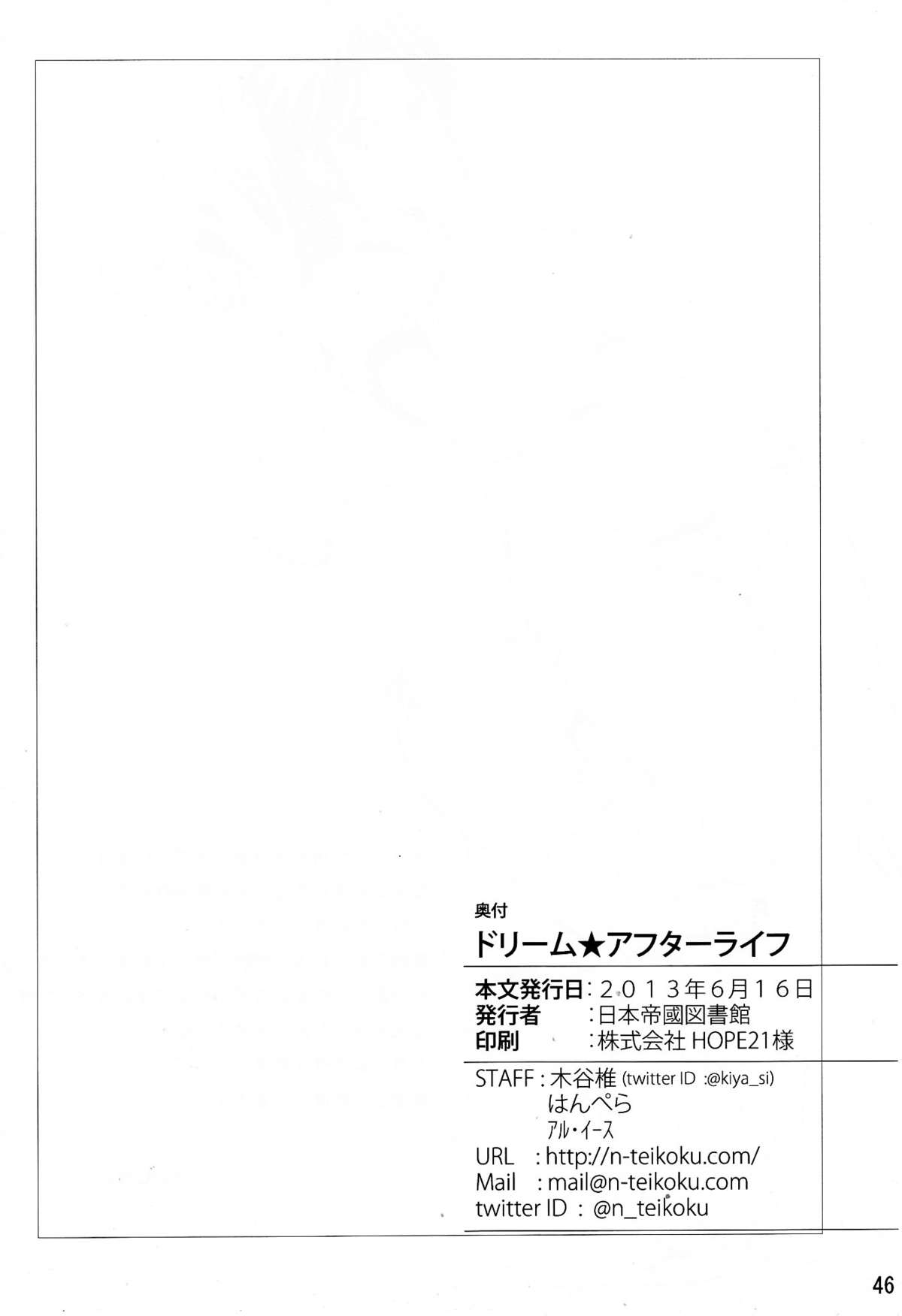 Dream @fterLife - Page 45