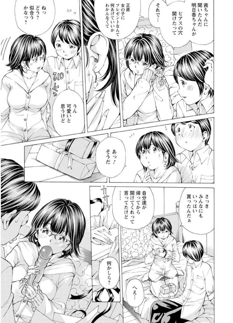 M-kko Sekkan Club - Page 114