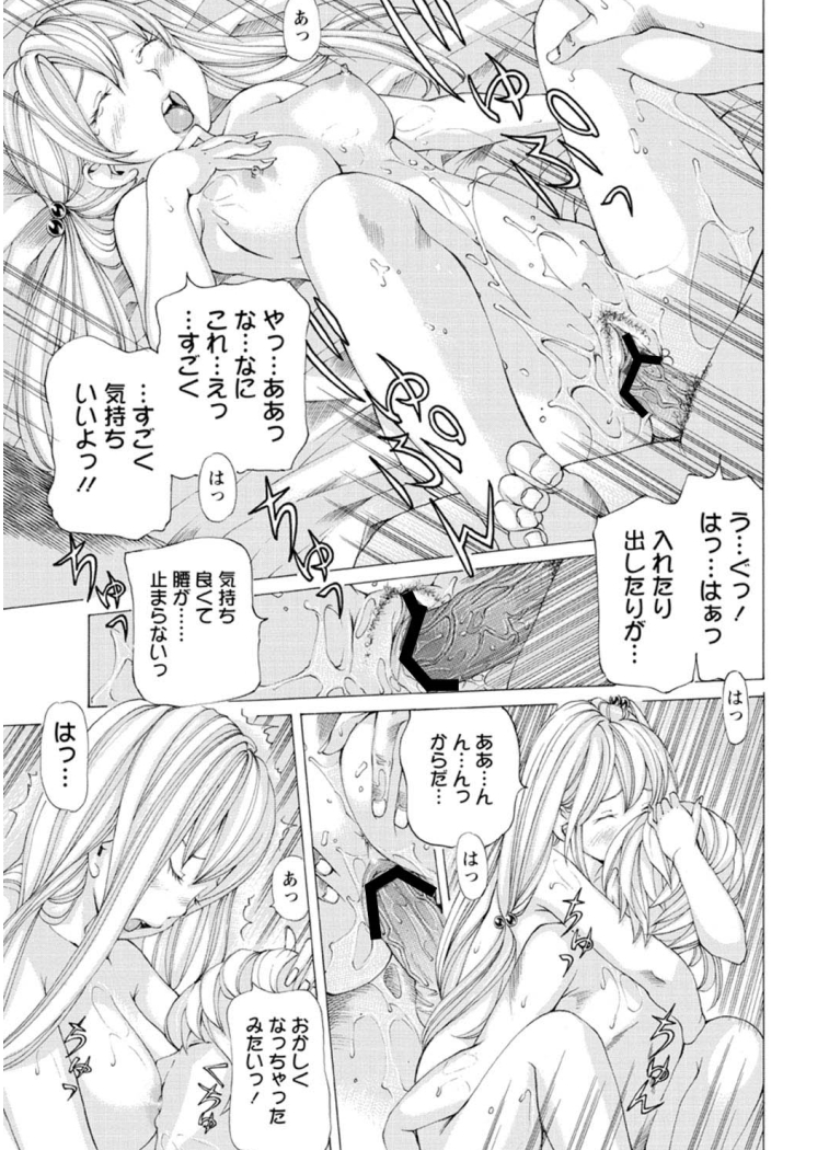 M-kko Sekkan Club - Page 146