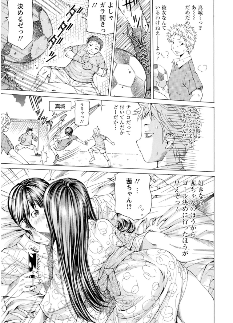 M-kko Sekkan Club - Page 156