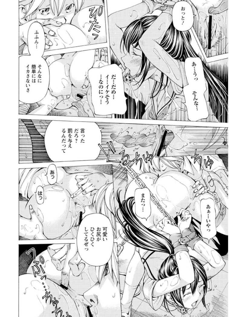 M-kko Sekkan Club - Page 17