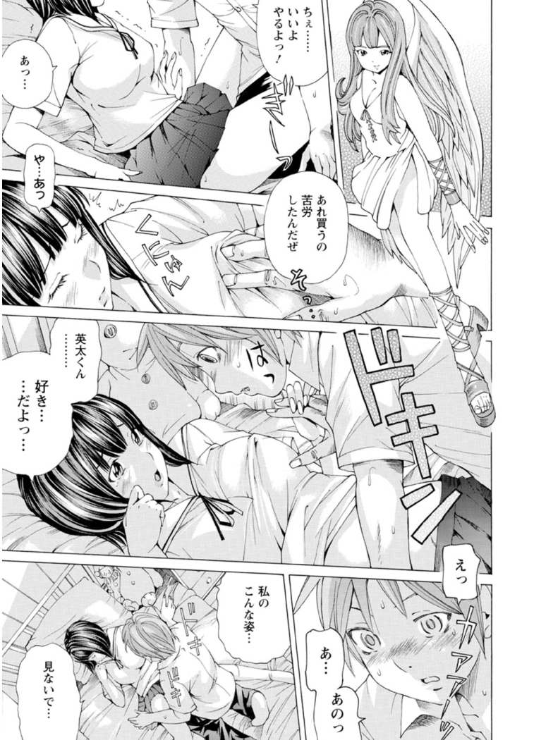 M-kko Sekkan Club - Page 52