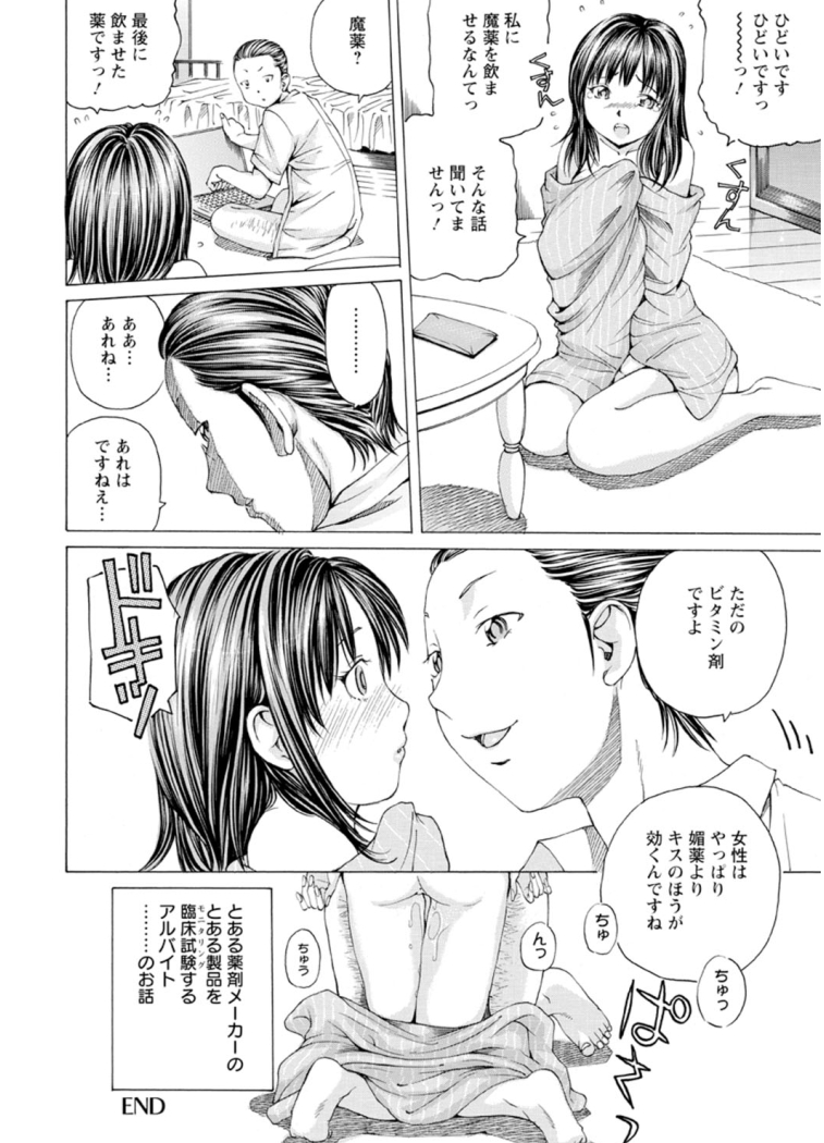 M-kko Sekkan Club - Page 85