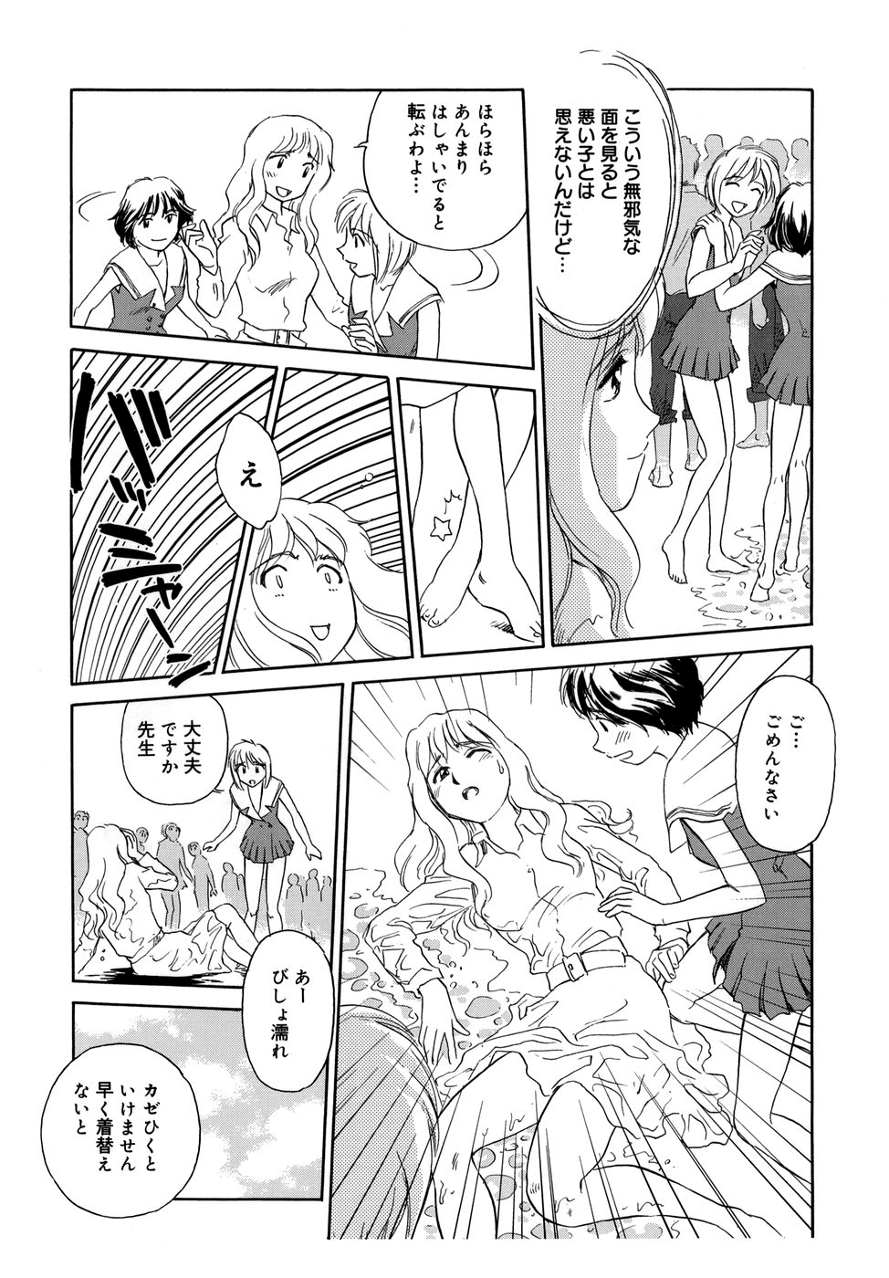 Cage - Page 111