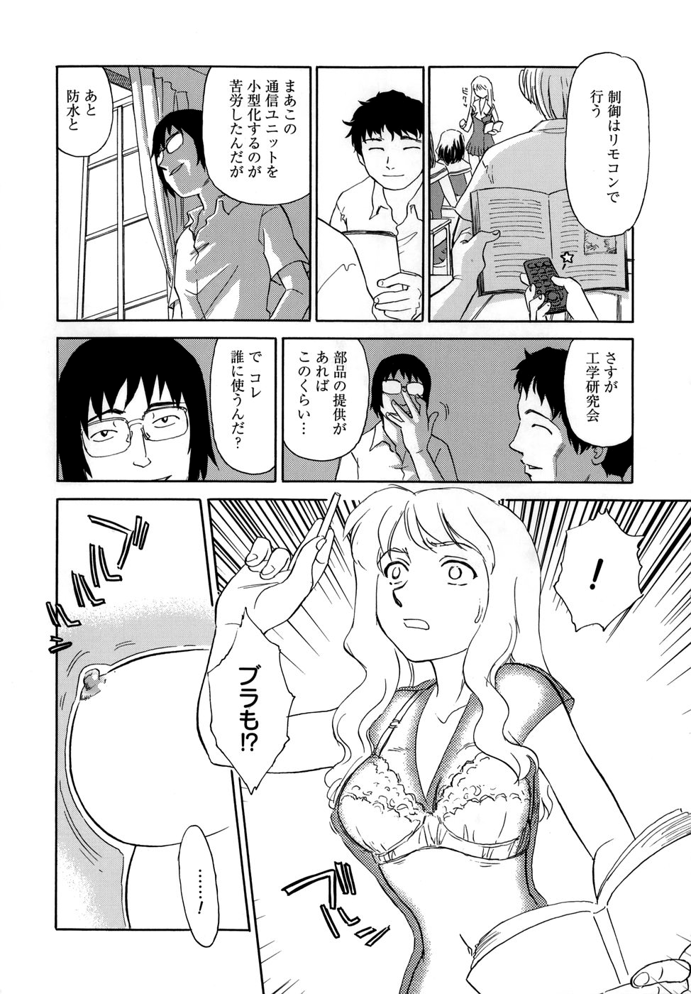 Cage - Page 118