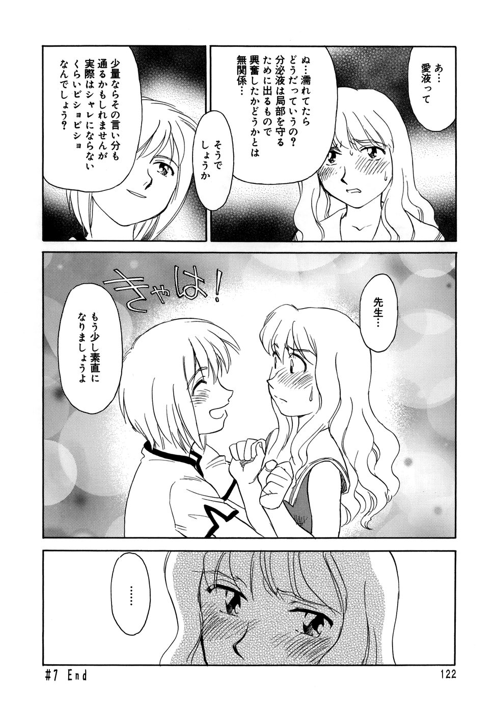 Cage - Page 124