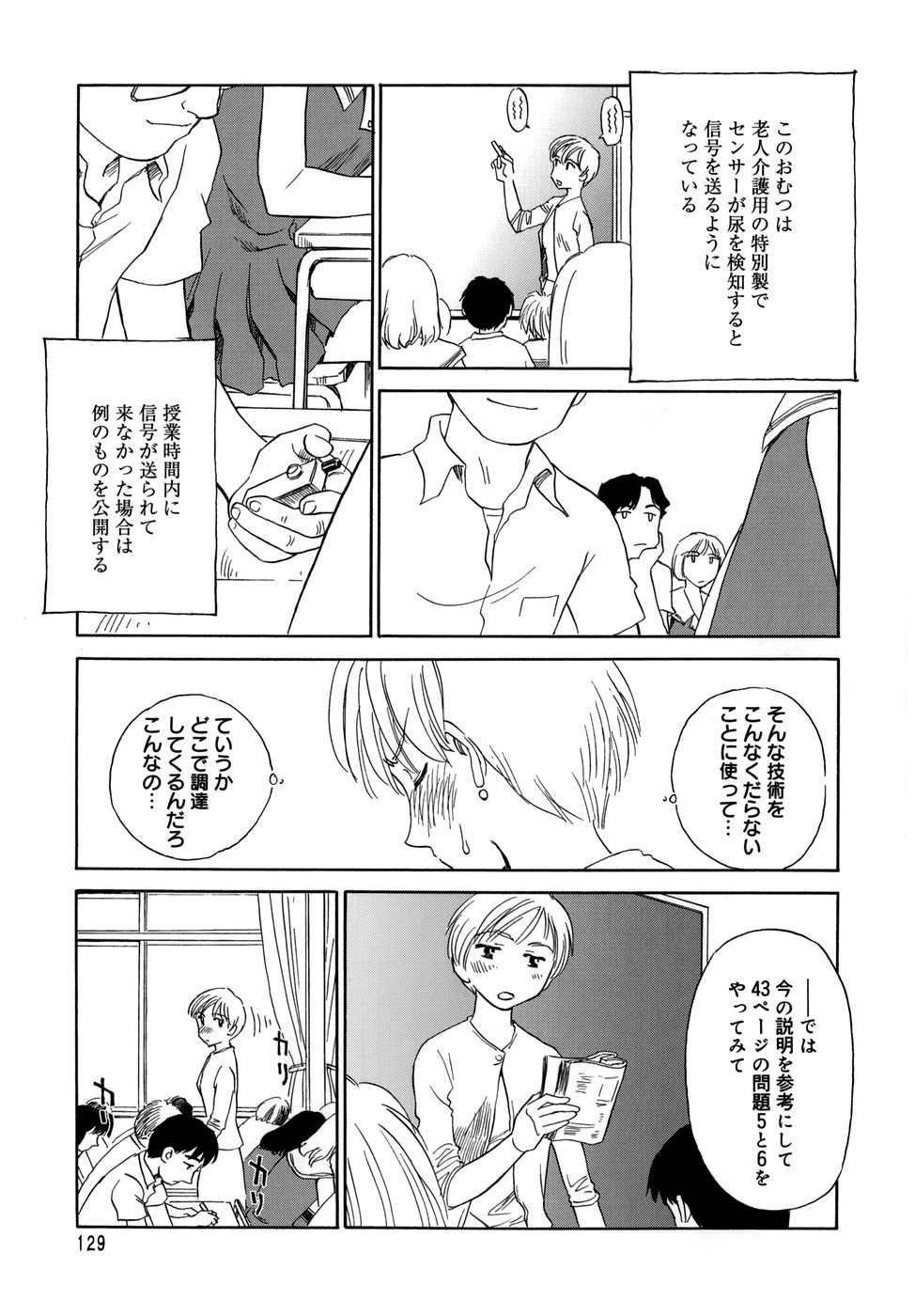 Cage - Page 131