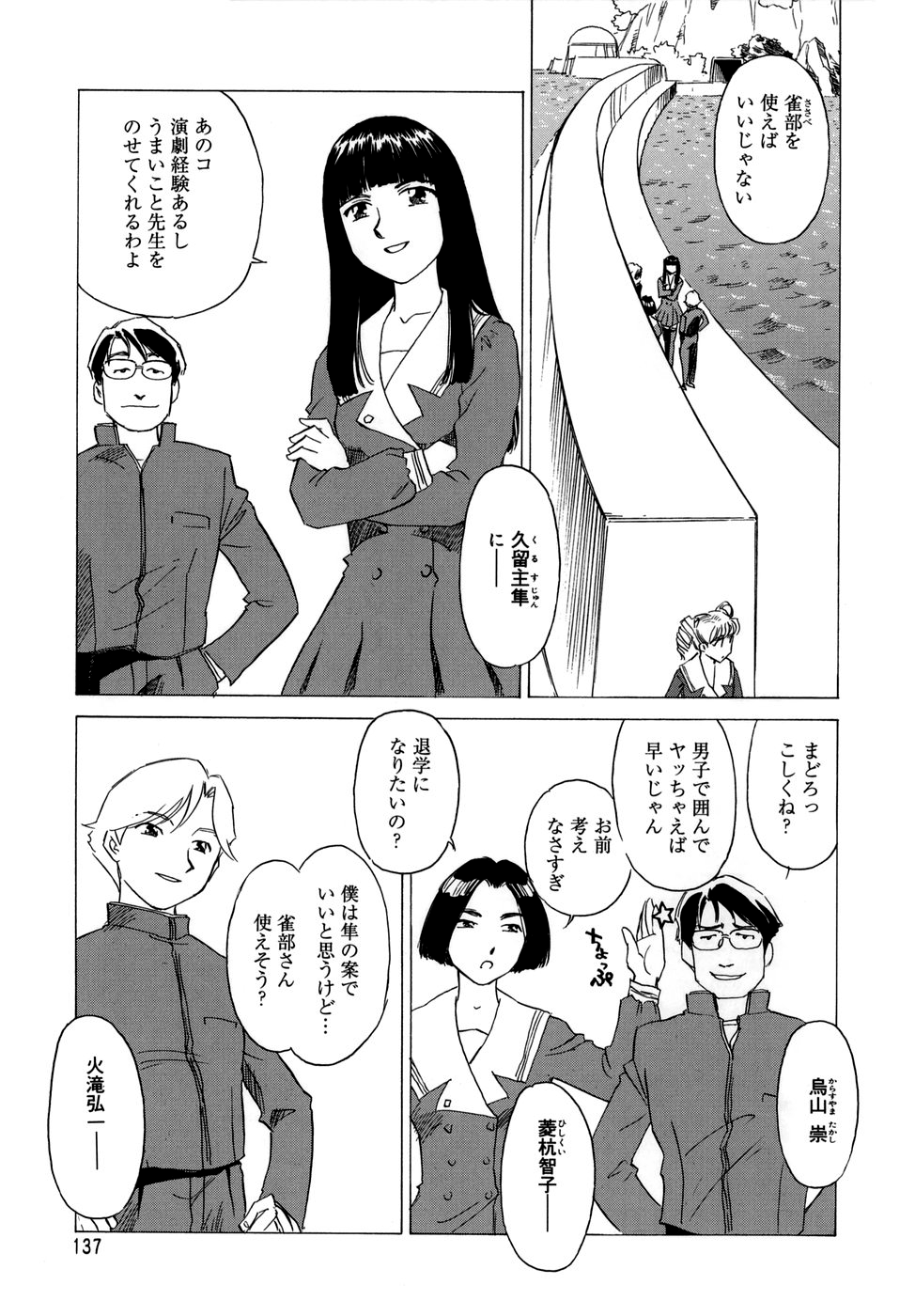 Cage - Page 139