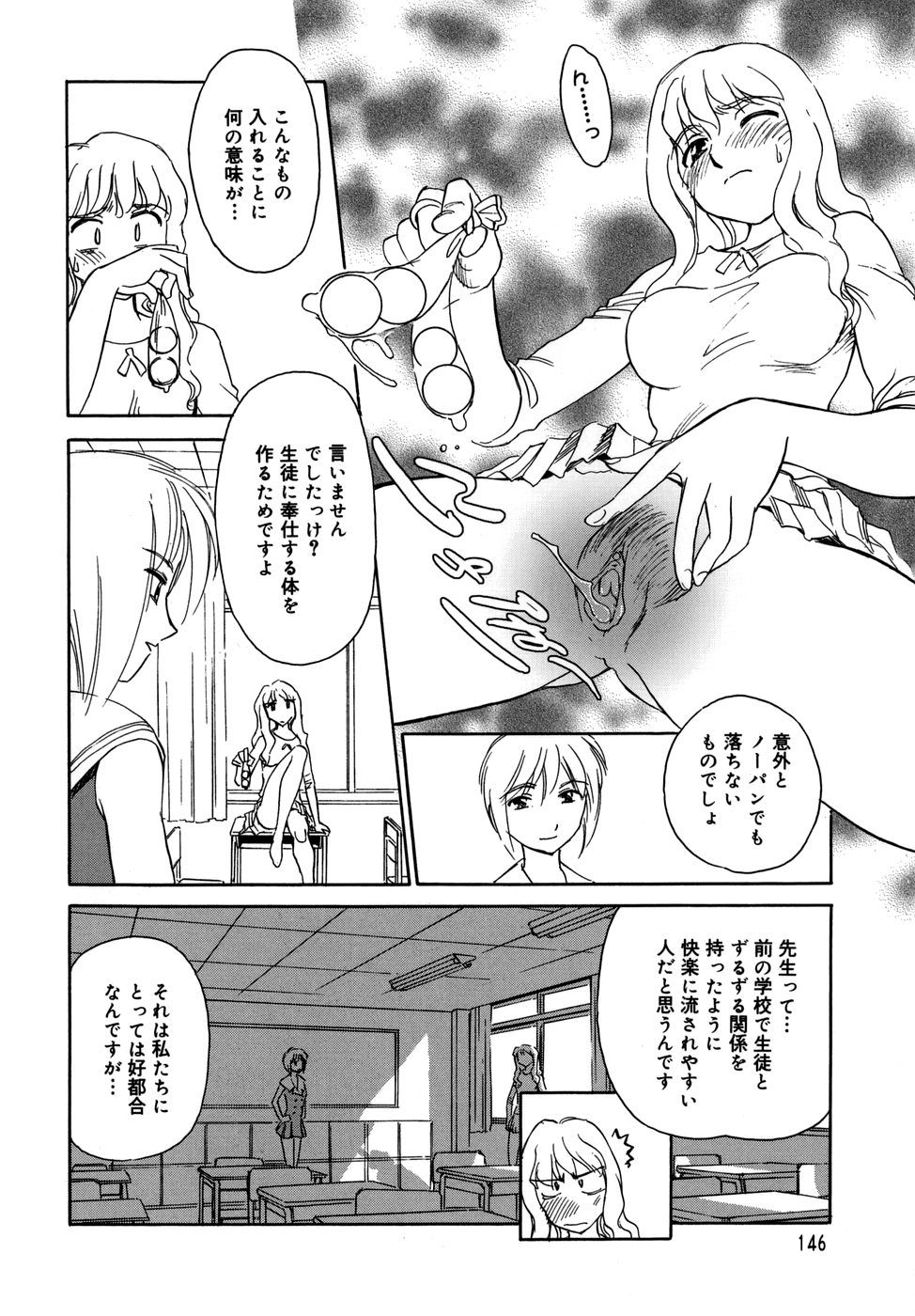 Cage - Page 148