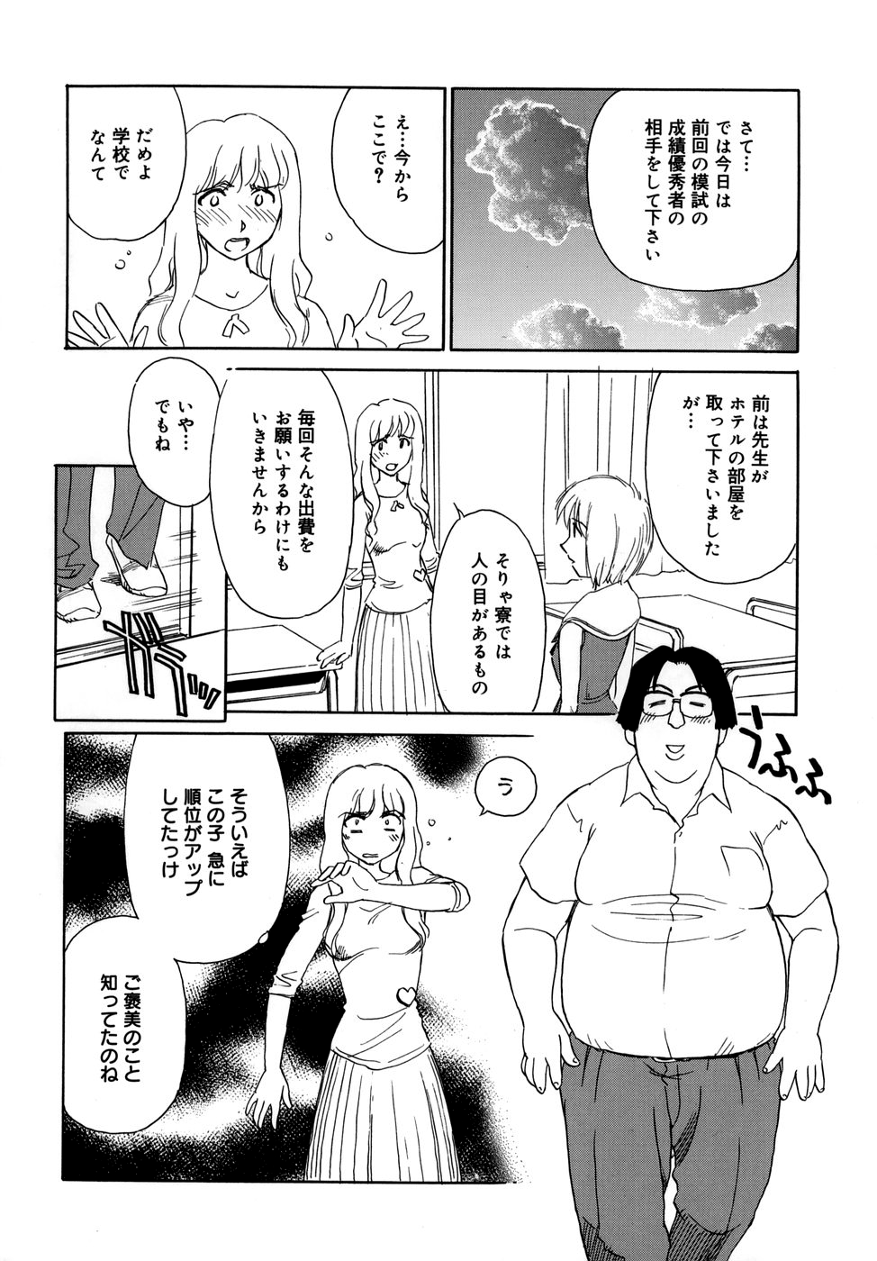 Cage - Page 150