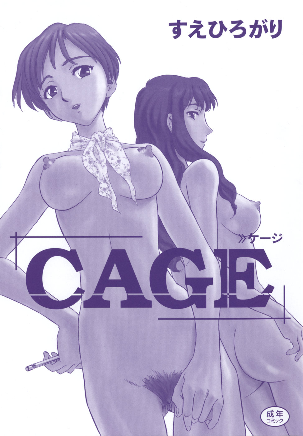 Cage - Page 3