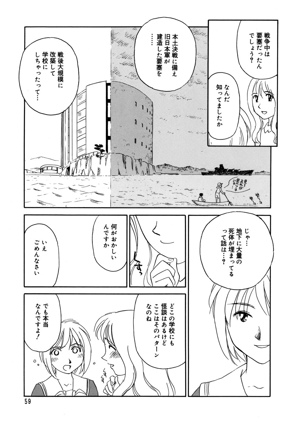 Cage - Page 61