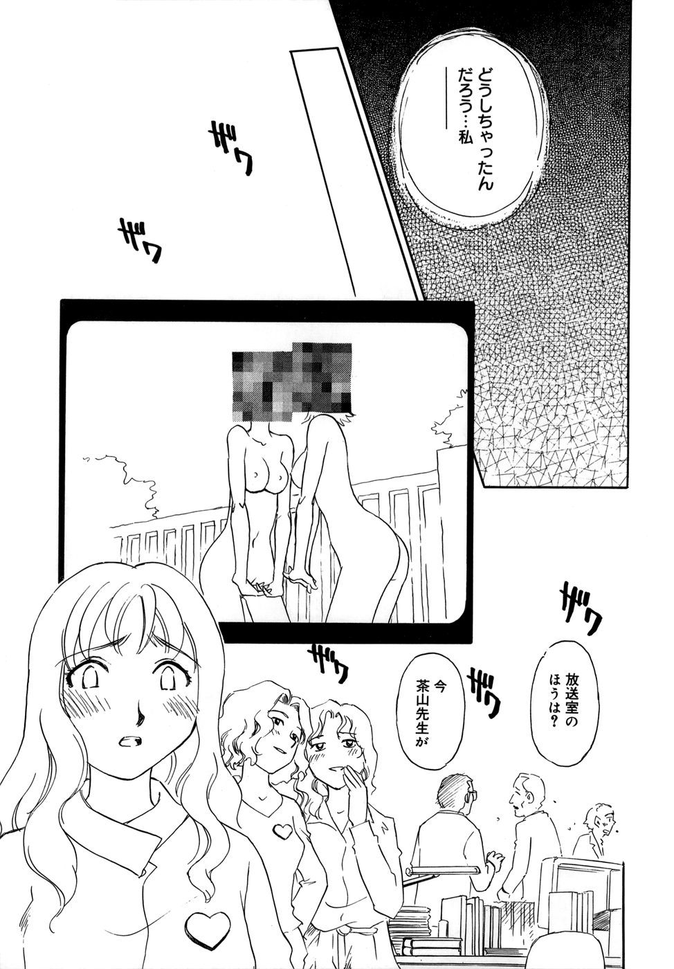 Cage - Page 73