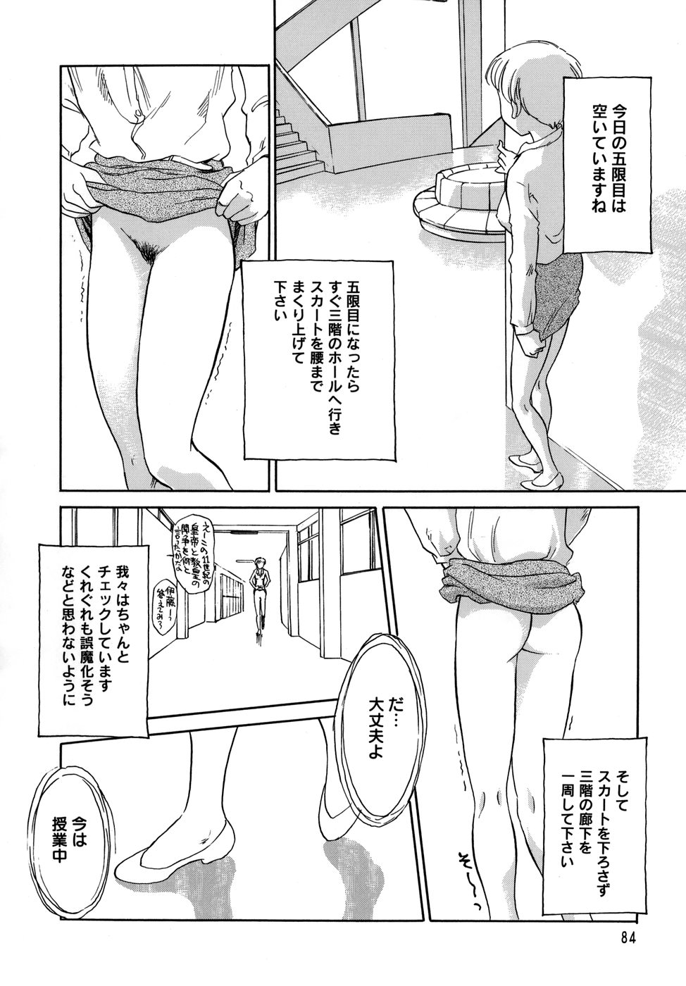 Cage - Page 86