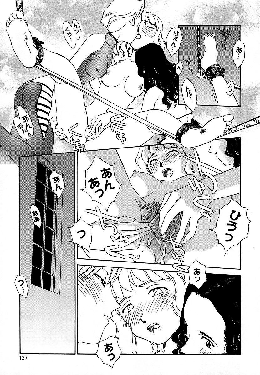 Cage 2 - Page 127