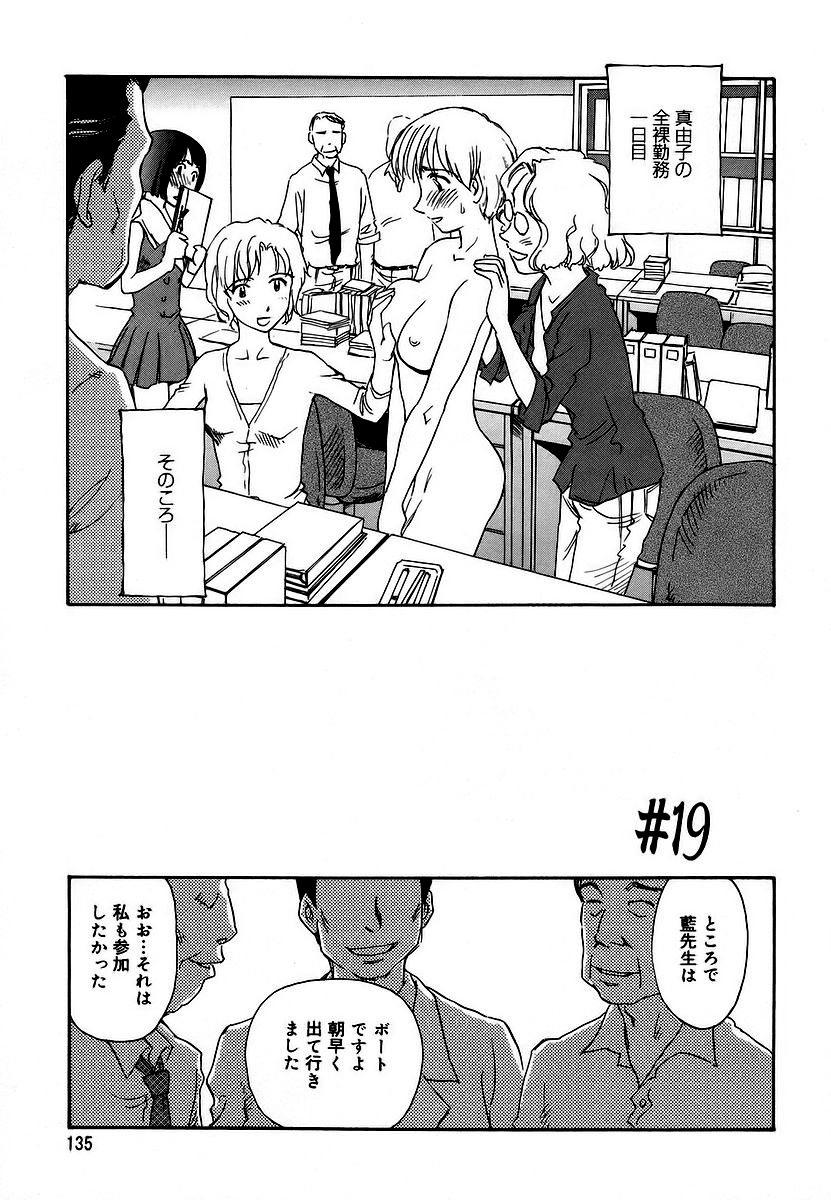 Cage 2 - Page 135