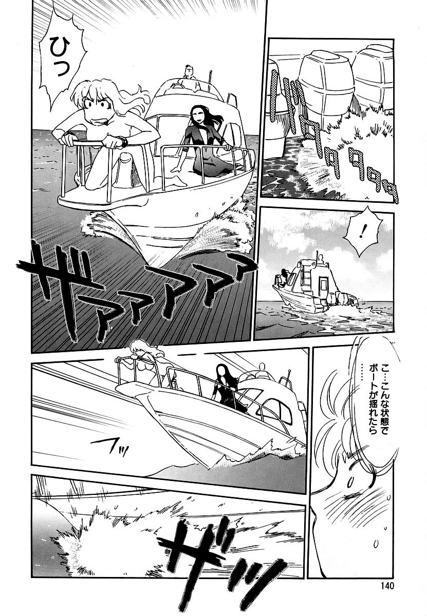 Cage 2 - Page 140